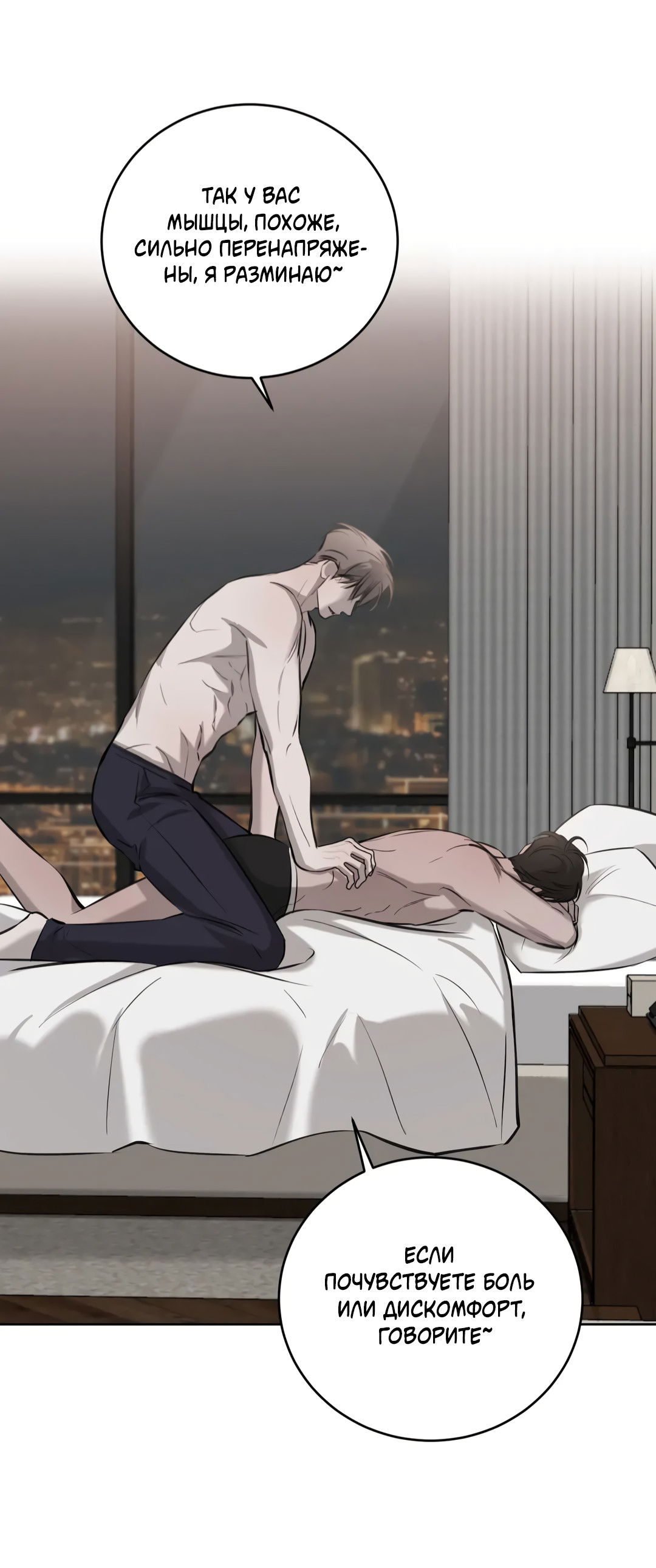 Манга Между случайностью и неизбежностью - Глава 77 Страница 27