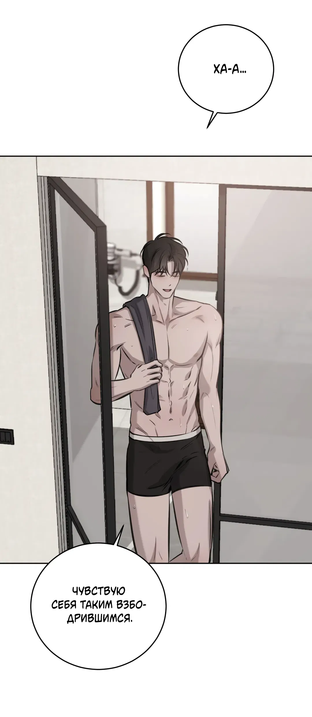 Манга Между случайностью и неизбежностью - Глава 77 Страница 12