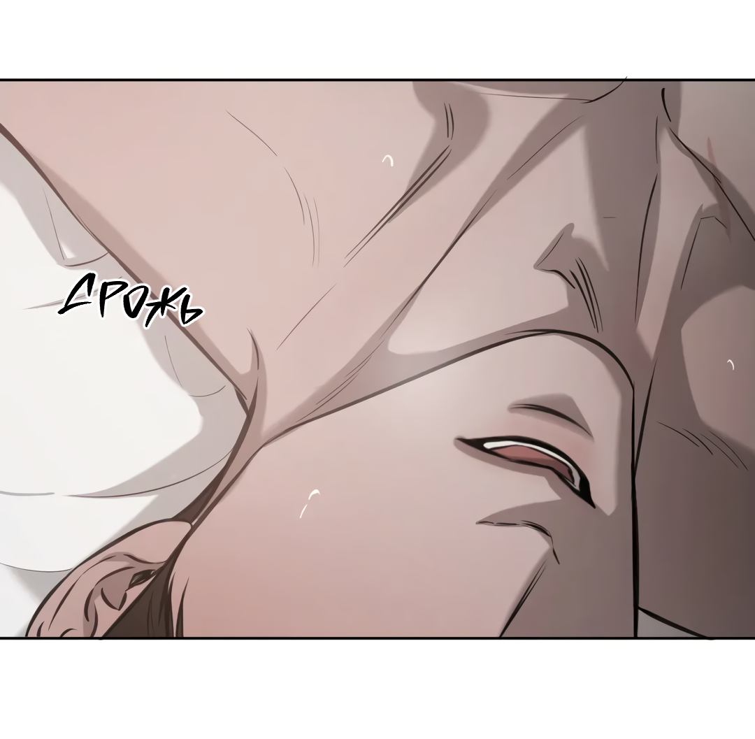 Манга Между случайностью и неизбежностью - Глава 77 Страница 39