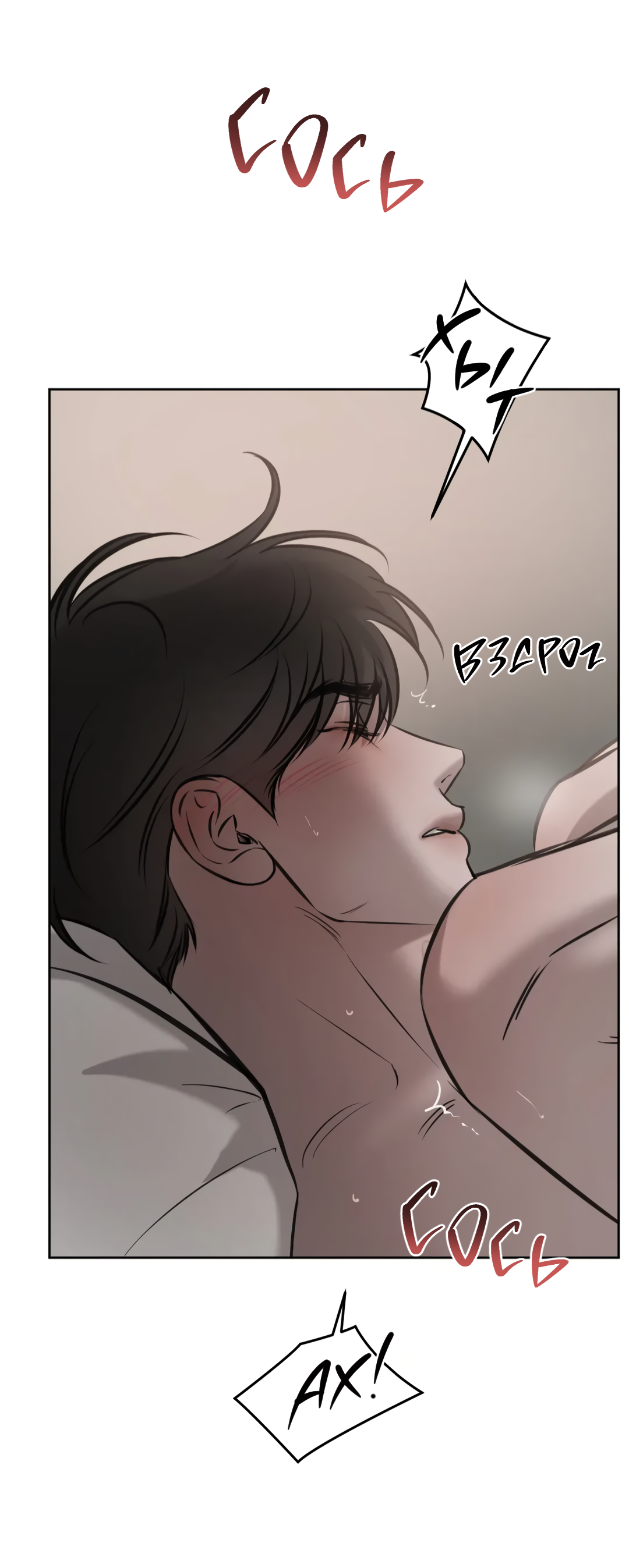 Манга Между случайностью и неизбежностью - Глава 77 Страница 54