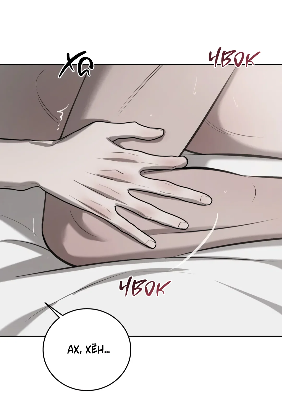 Манга Между случайностью и неизбежностью - Глава 78 Страница 4