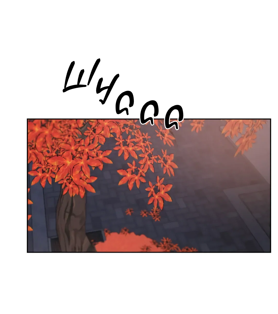 Манга Между случайностью и неизбежностью - Глава 78 Страница 43