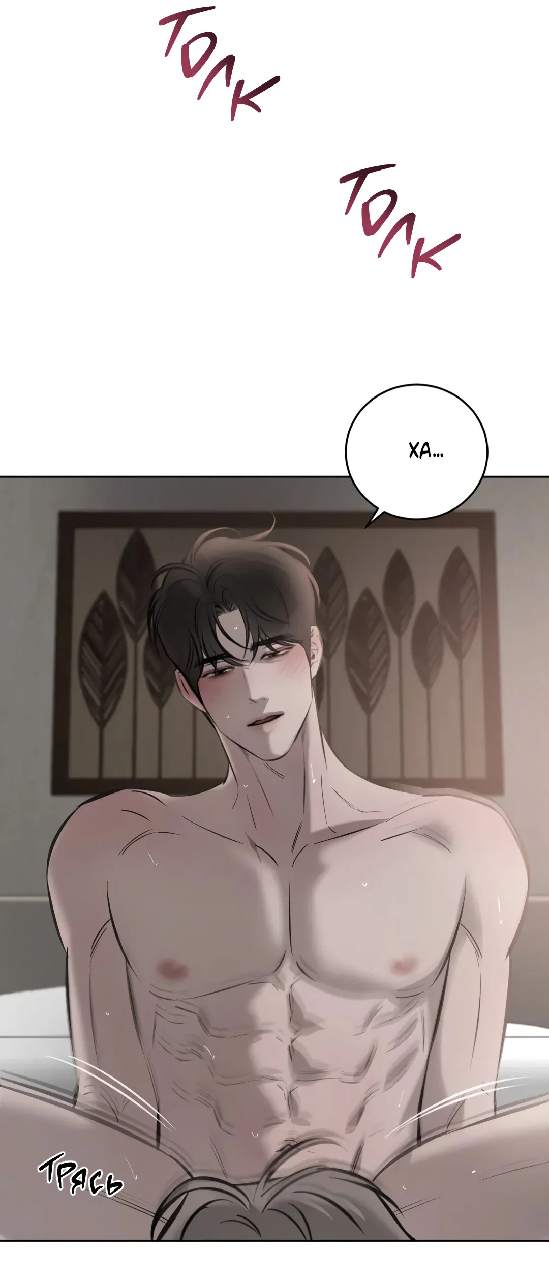 Манга Между случайностью и неизбежностью - Глава 78 Страница 16