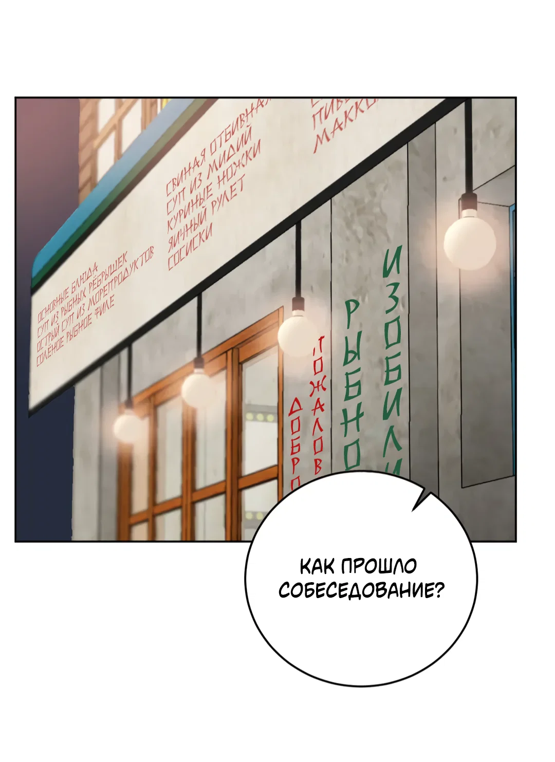 Манга Между случайностью и неизбежностью - Глава 78 Страница 63