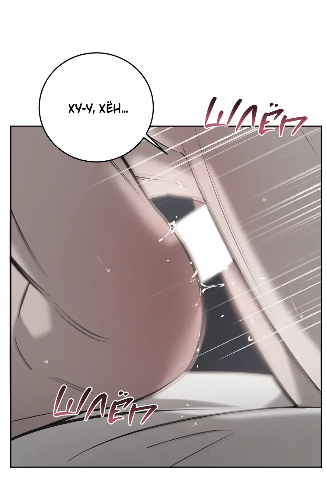 Манга Между случайностью и неизбежностью - Глава 78 Страница 28