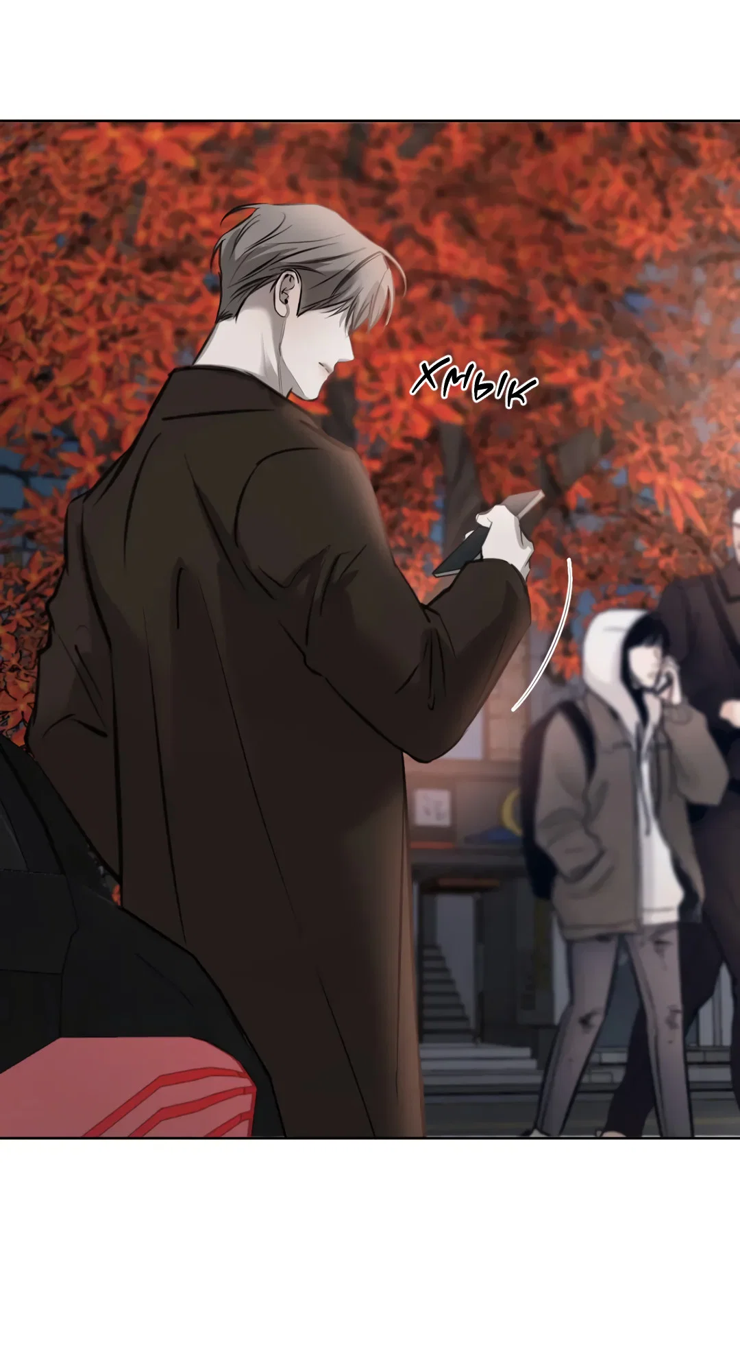 Манга Между случайностью и неизбежностью - Глава 78 Страница 47