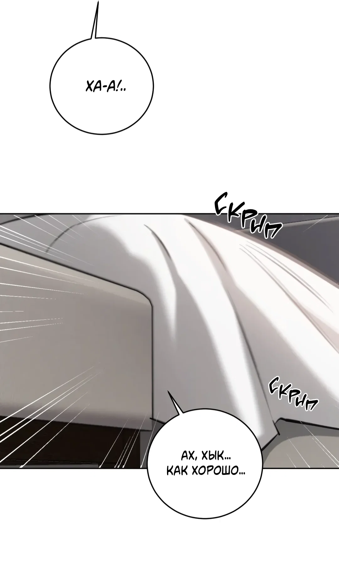 Манга Между случайностью и неизбежностью - Глава 78 Страница 27