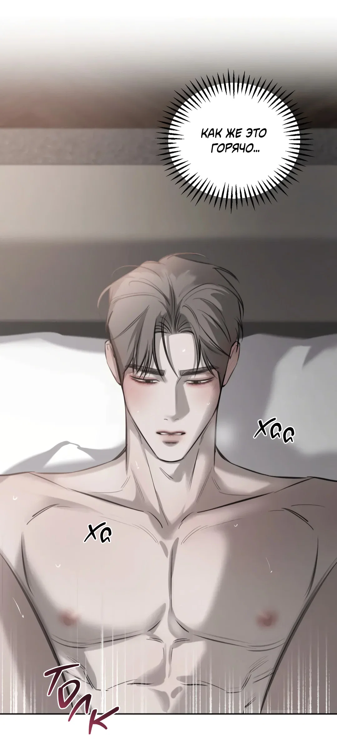 Манга Между случайностью и неизбежностью - Глава 78 Страница 15