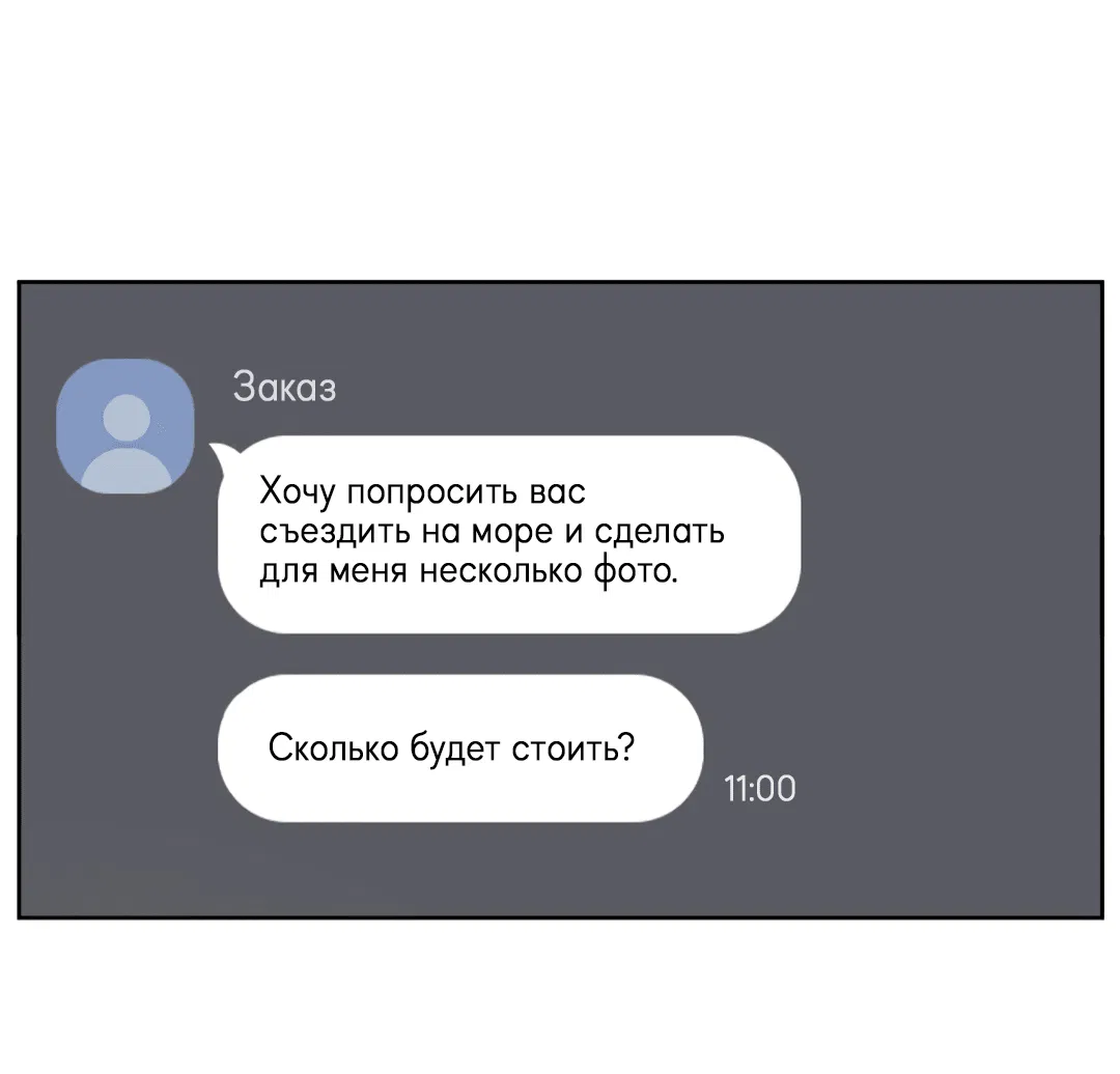 Манга Между случайностью и неизбежностью - Глава 69 Страница 78