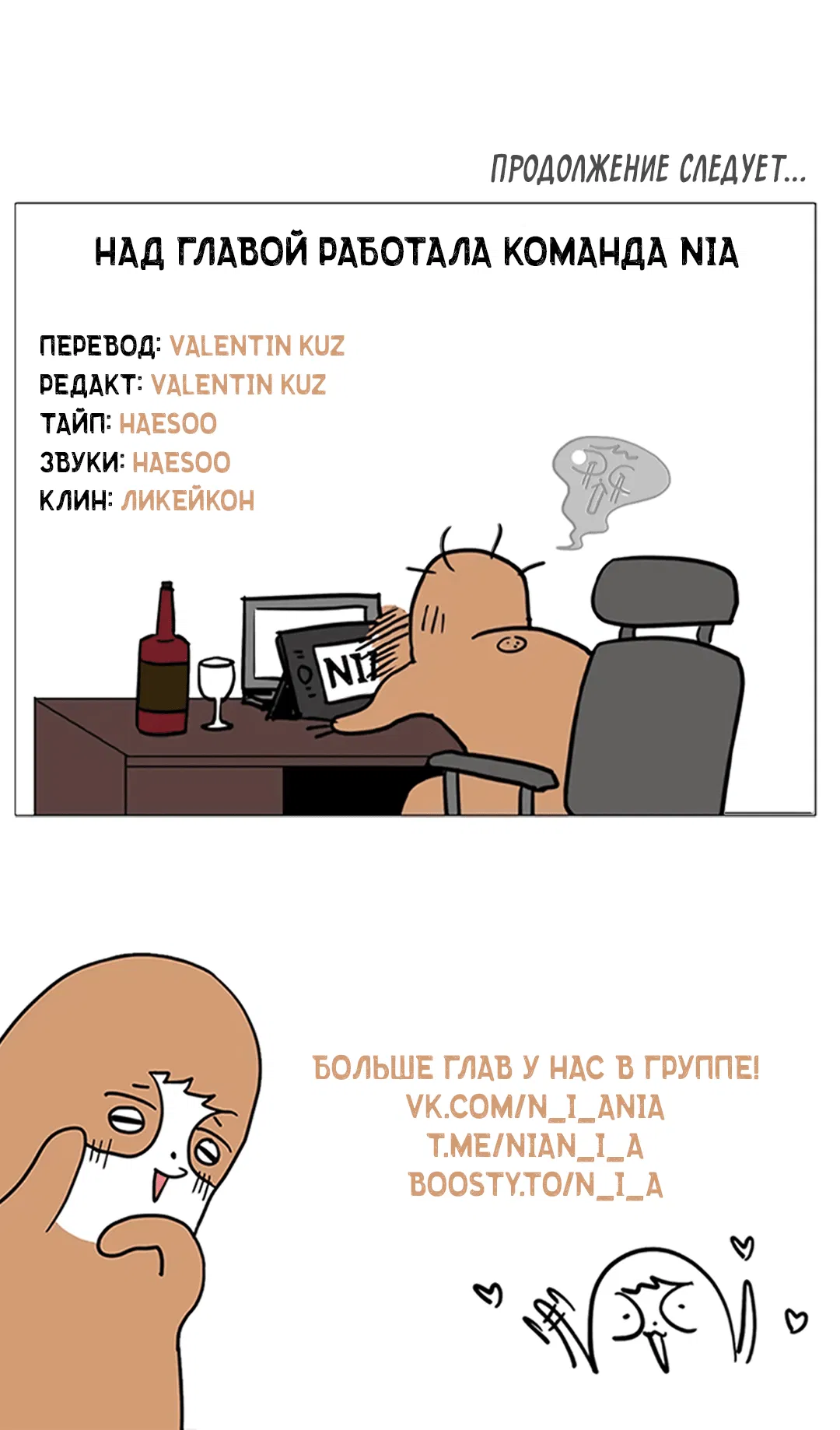 Манга Между случайностью и неизбежностью - Глава 71 Страница 78