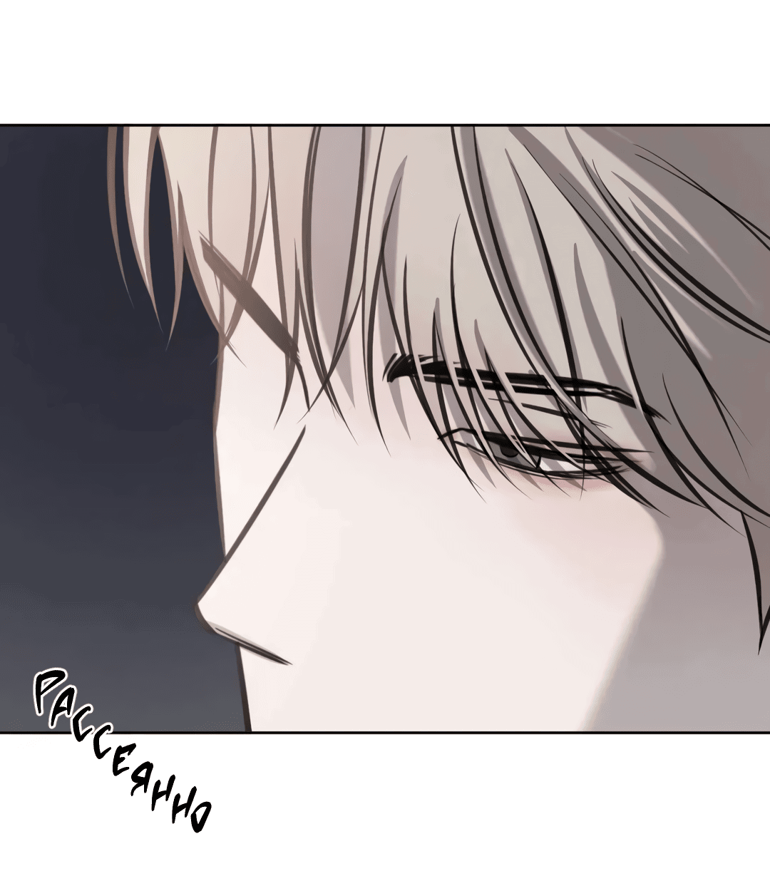 Манга Между случайностью и неизбежностью - Глава 72 Страница 50