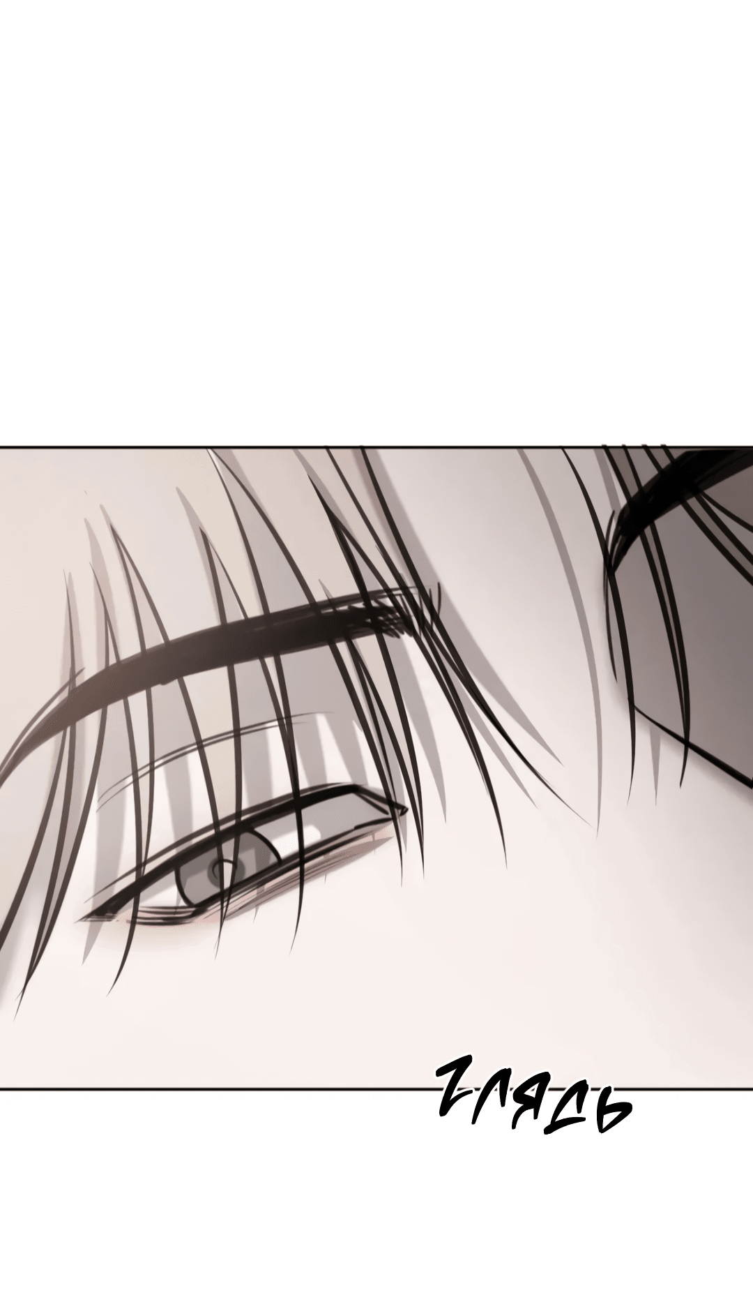 Манга Между случайностью и неизбежностью - Глава 72 Страница 83