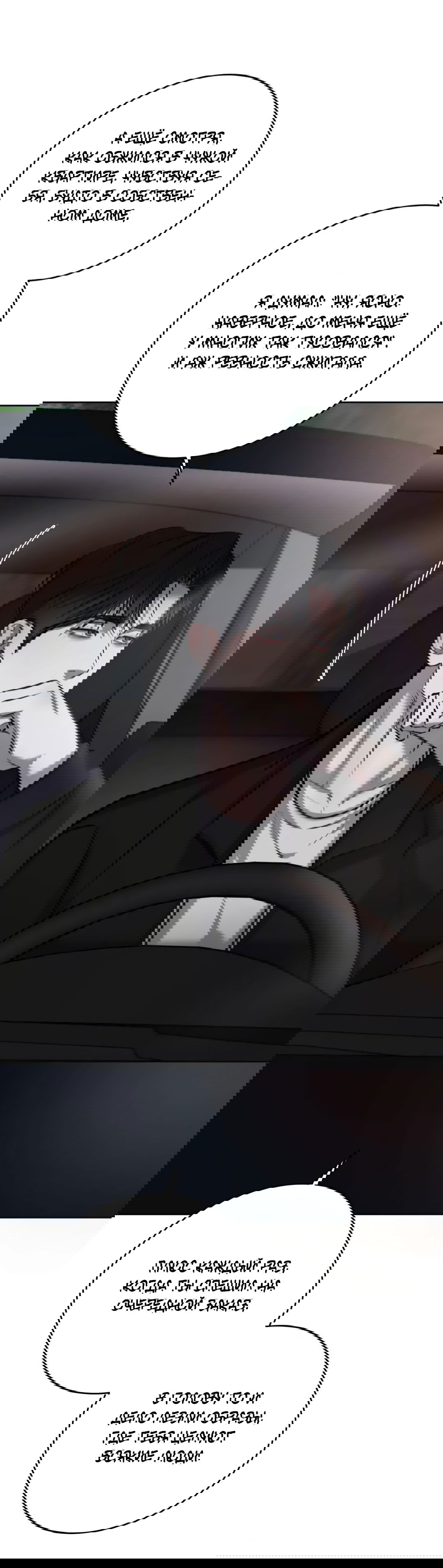 Манга Между случайностью и неизбежностью - Глава 72 Страница 23