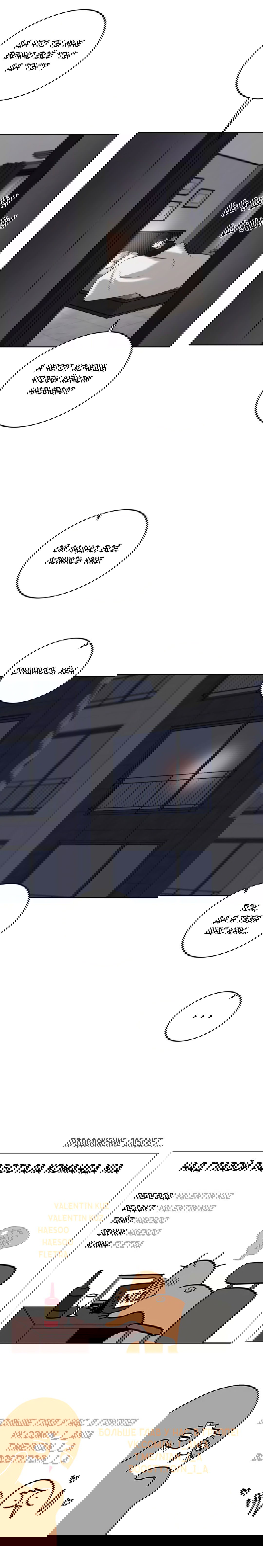 Манга Между случайностью и неизбежностью - Глава 72 Страница 90