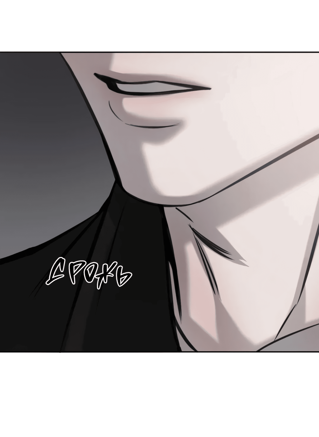 Манга Между случайностью и неизбежностью - Глава 72 Страница 58