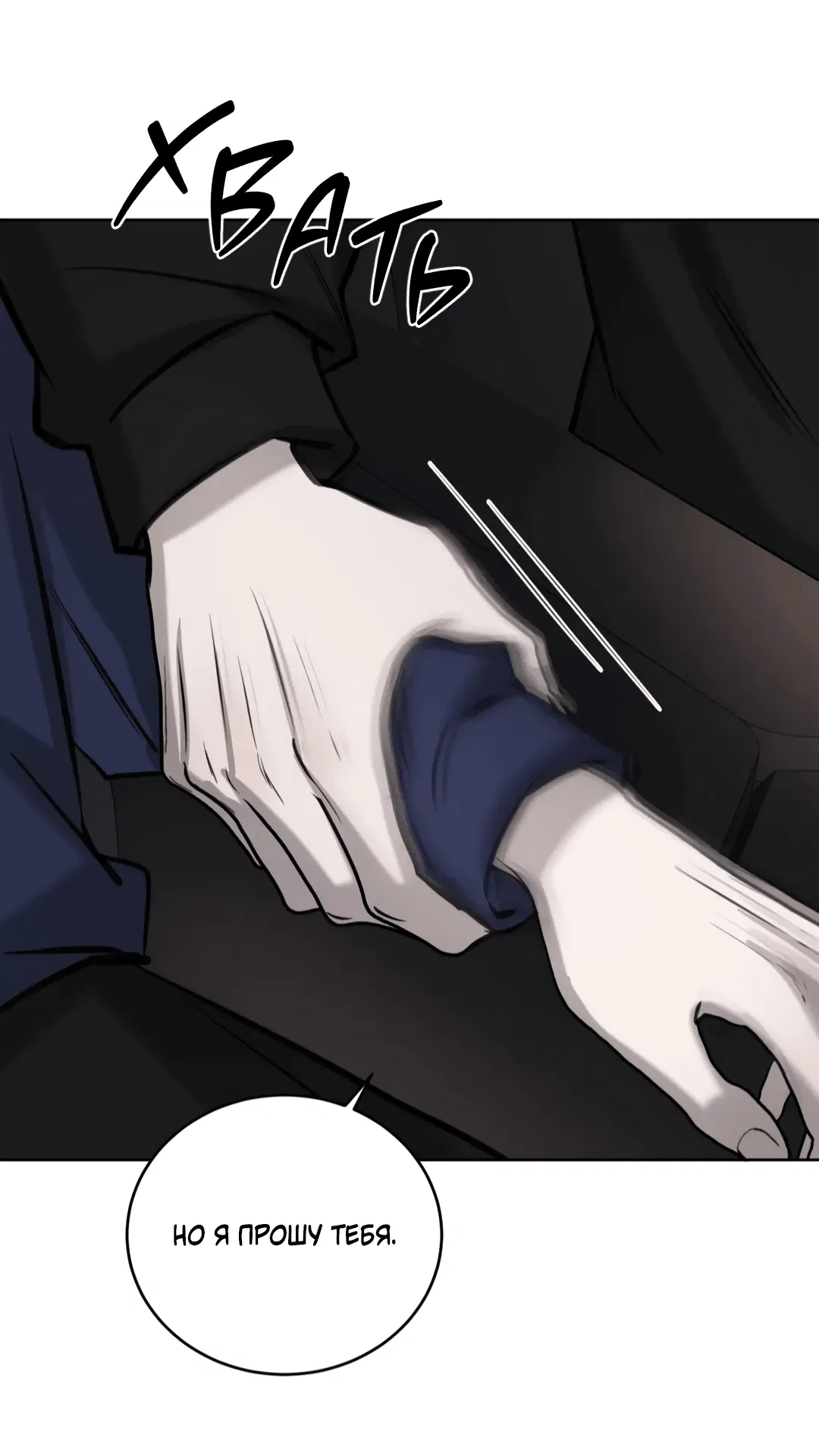 Манга Между случайностью и неизбежностью - Глава 72 Страница 39