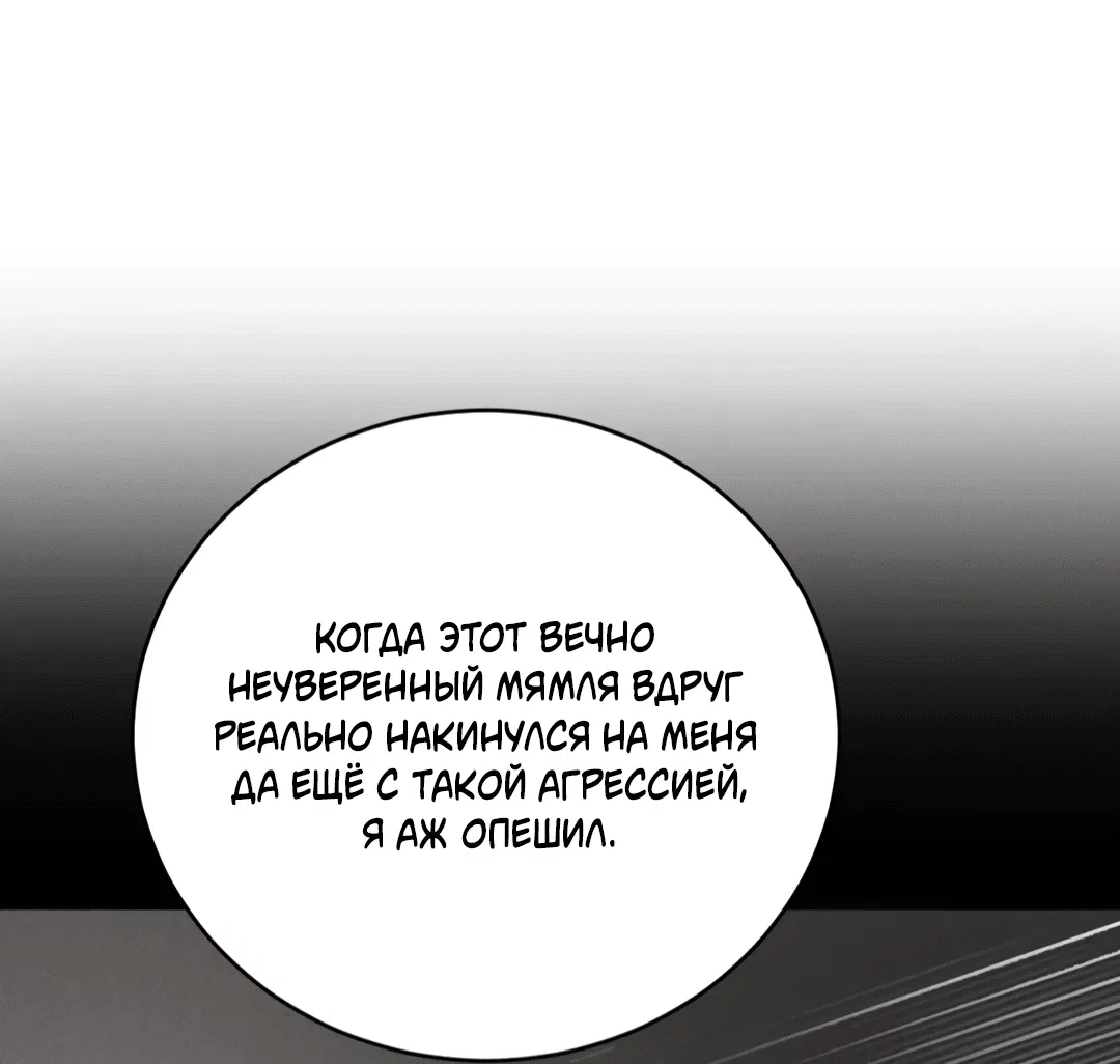 Манга Между случайностью и неизбежностью - Глава 72 Страница 14