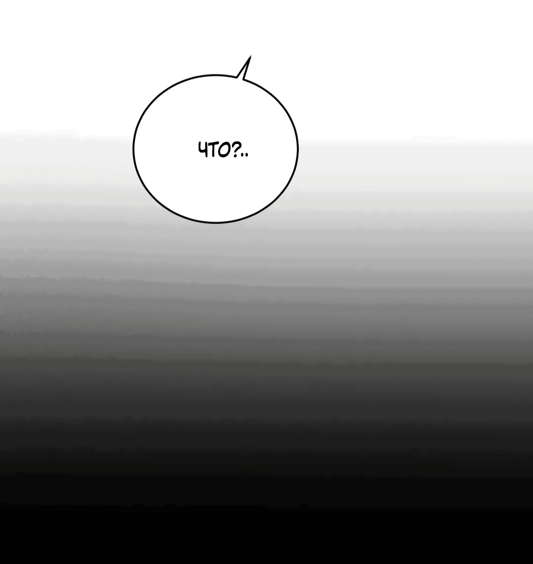 Манга Между случайностью и неизбежностью - Глава 72 Страница 5