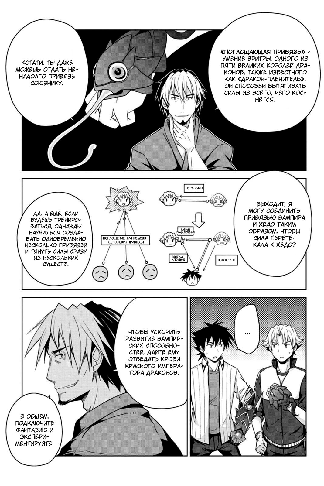 Манга Старшая школа DxD - Глава 41 Страница 13