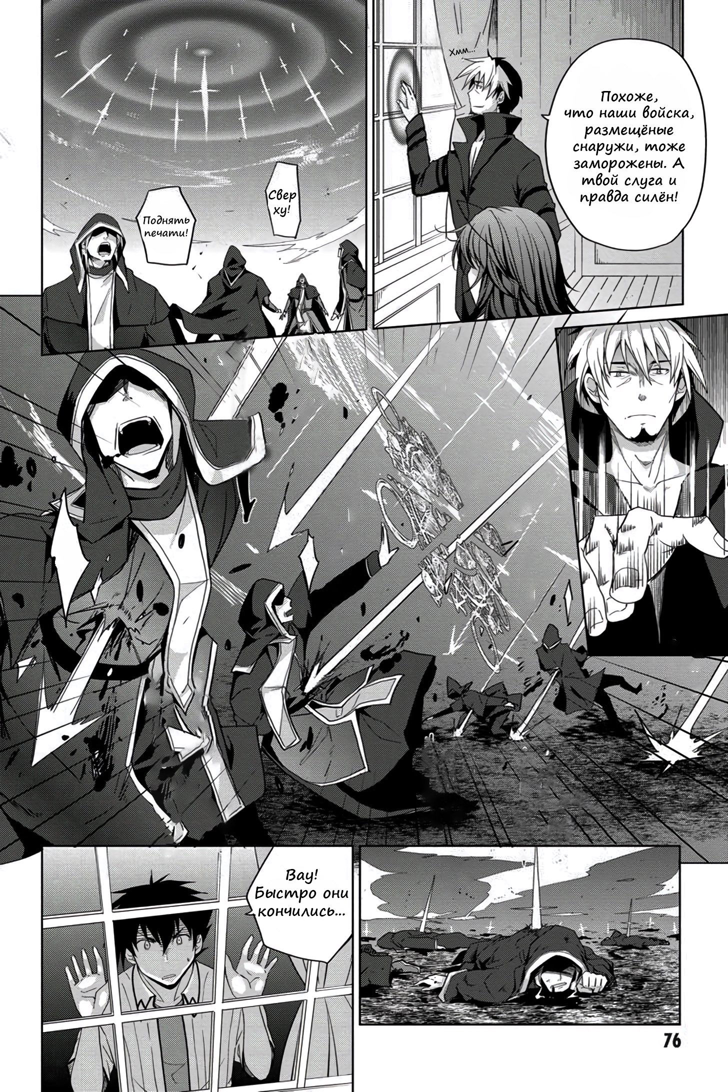 Манга Старшая школа DxD - Глава 45 Страница 20