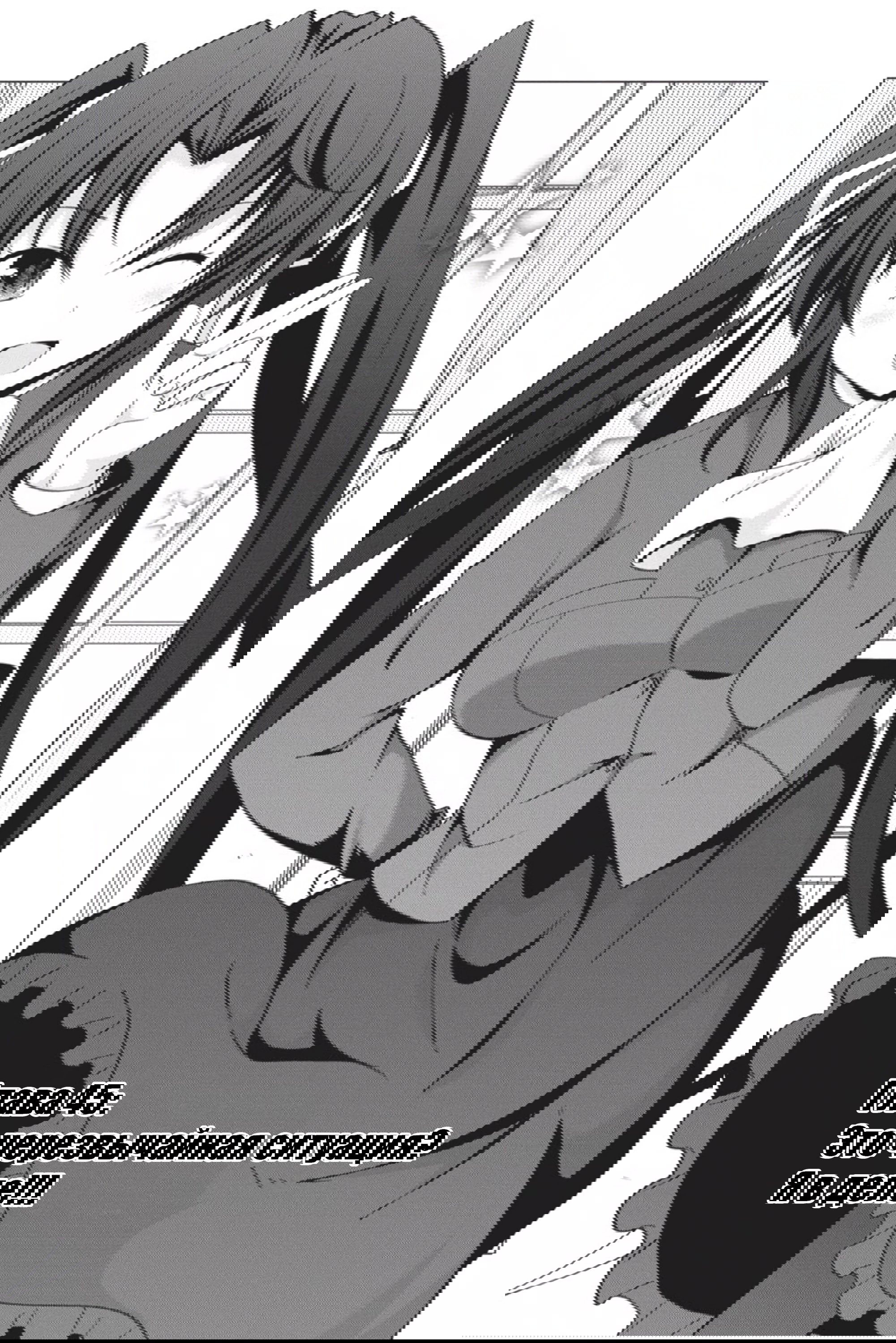 Манга Старшая школа DxD - Глава 45 Страница 1