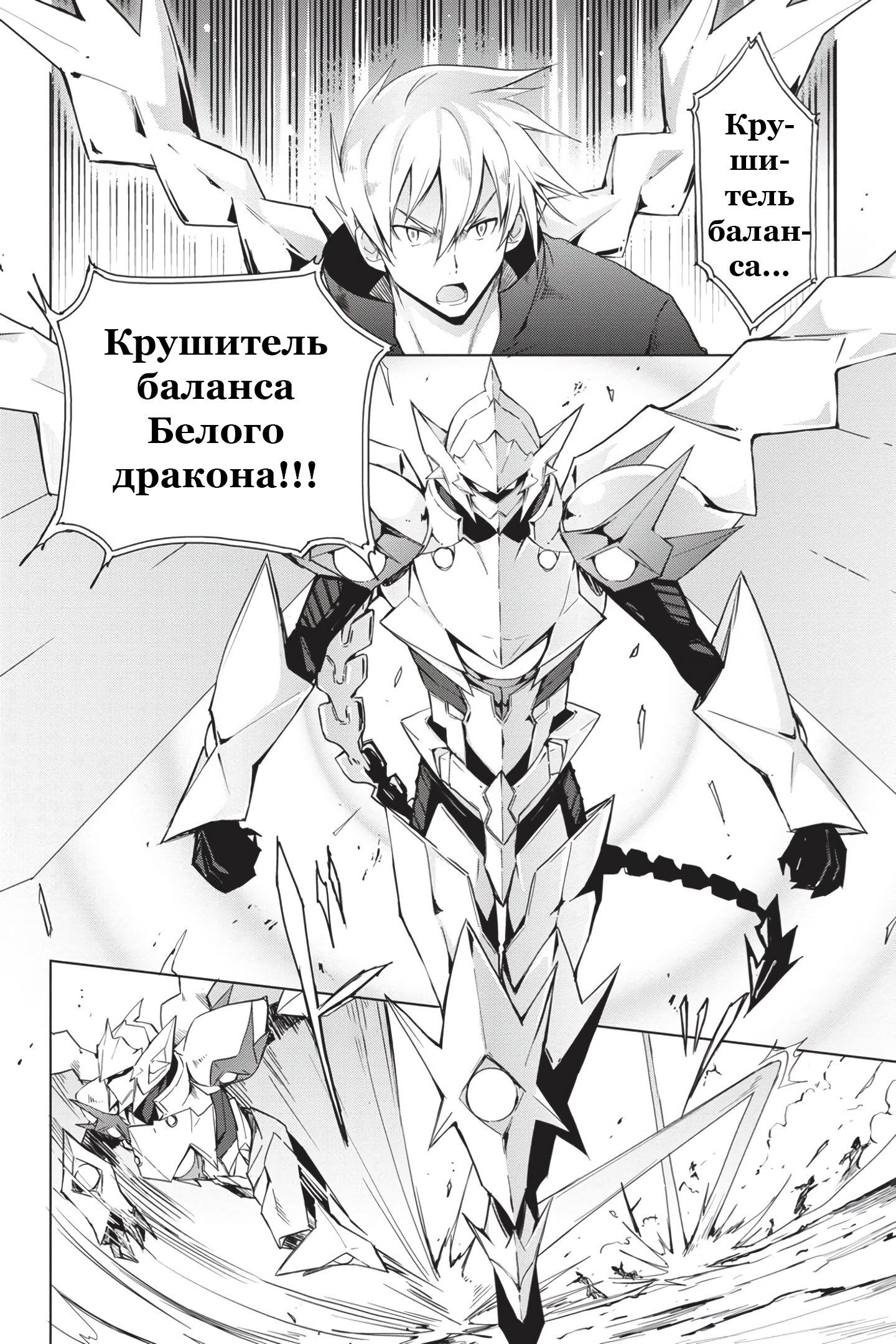 Манга Старшая школа DxD - Глава 46 Страница 6