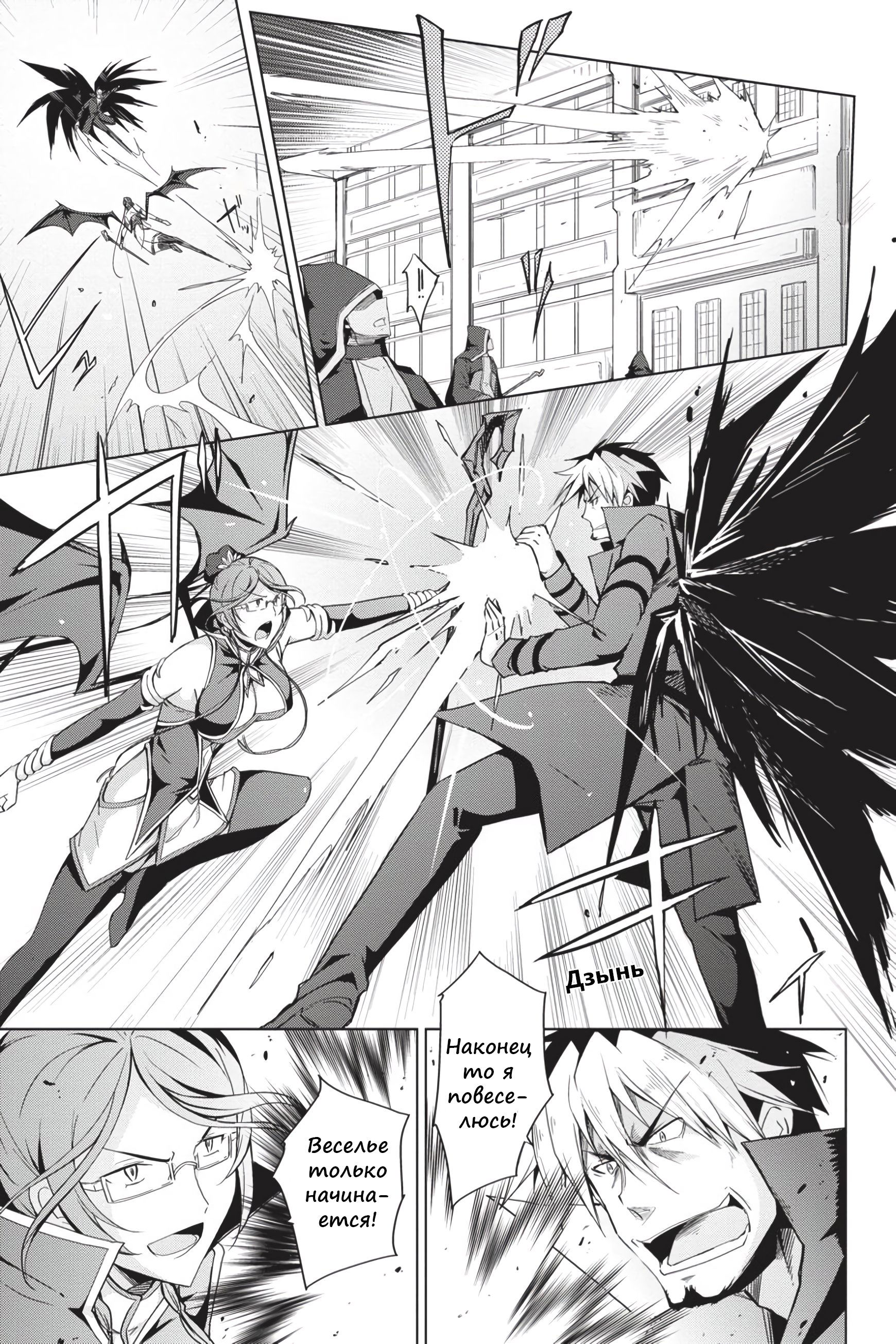 Манга Старшая школа DxD - Глава 46 Страница 13