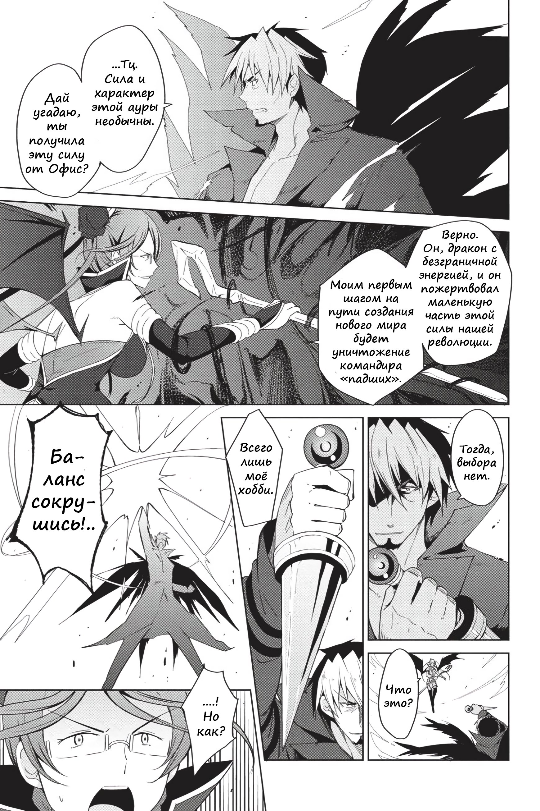 Манга Старшая школа DxD - Глава 47 Страница 11