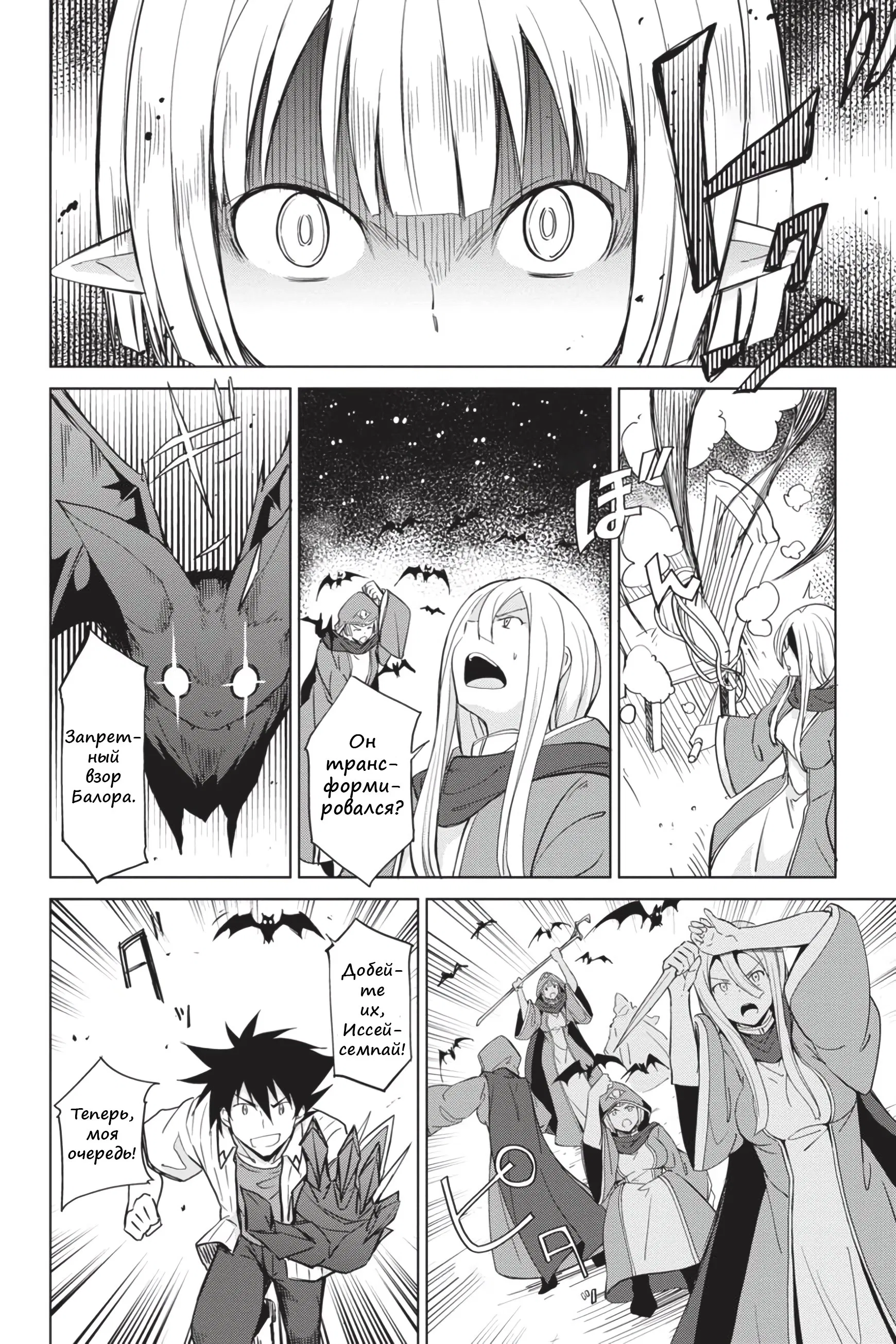 Манга Старшая школа DxD - Глава 47 Страница 6