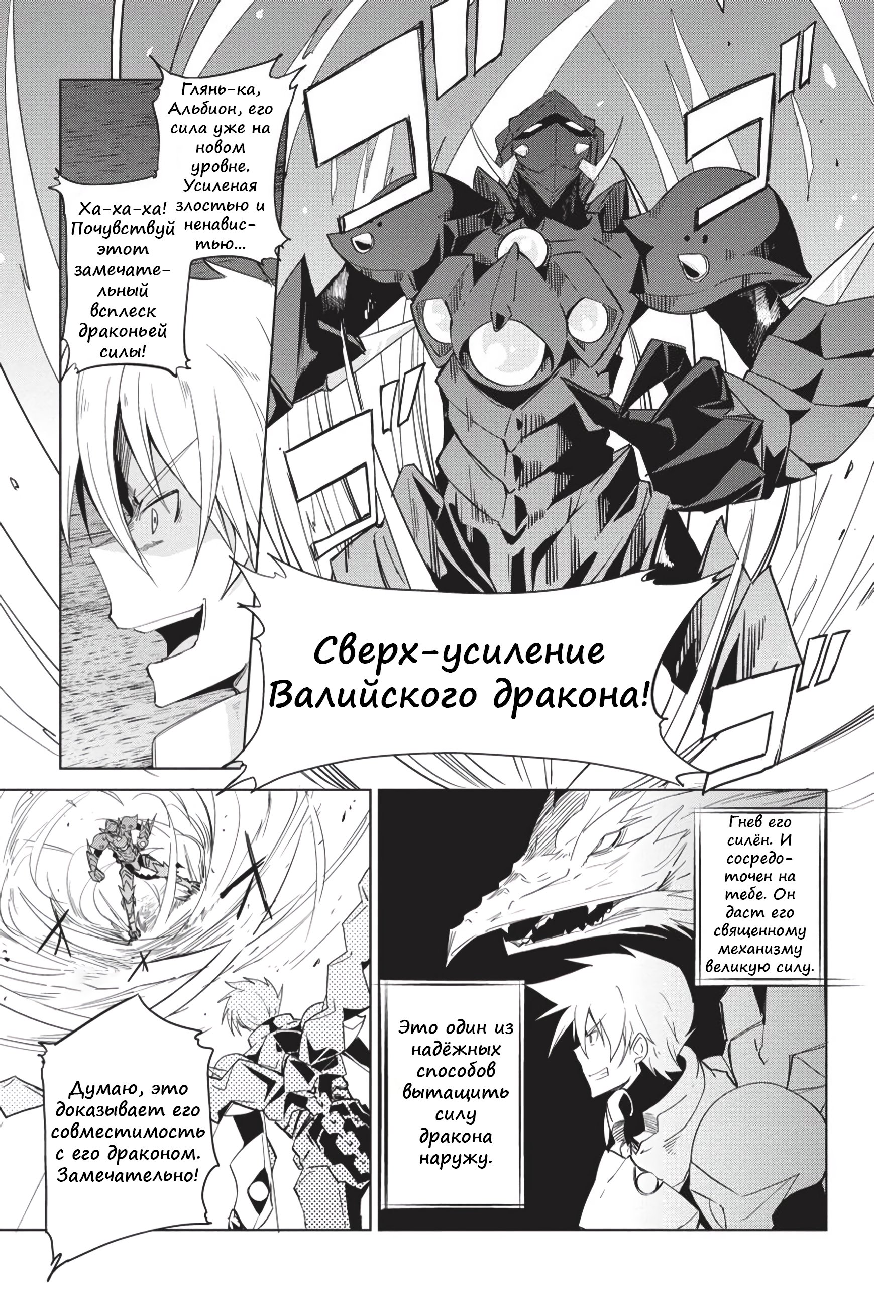 Манга Старшая школа DxD - Глава 48 Страница 5