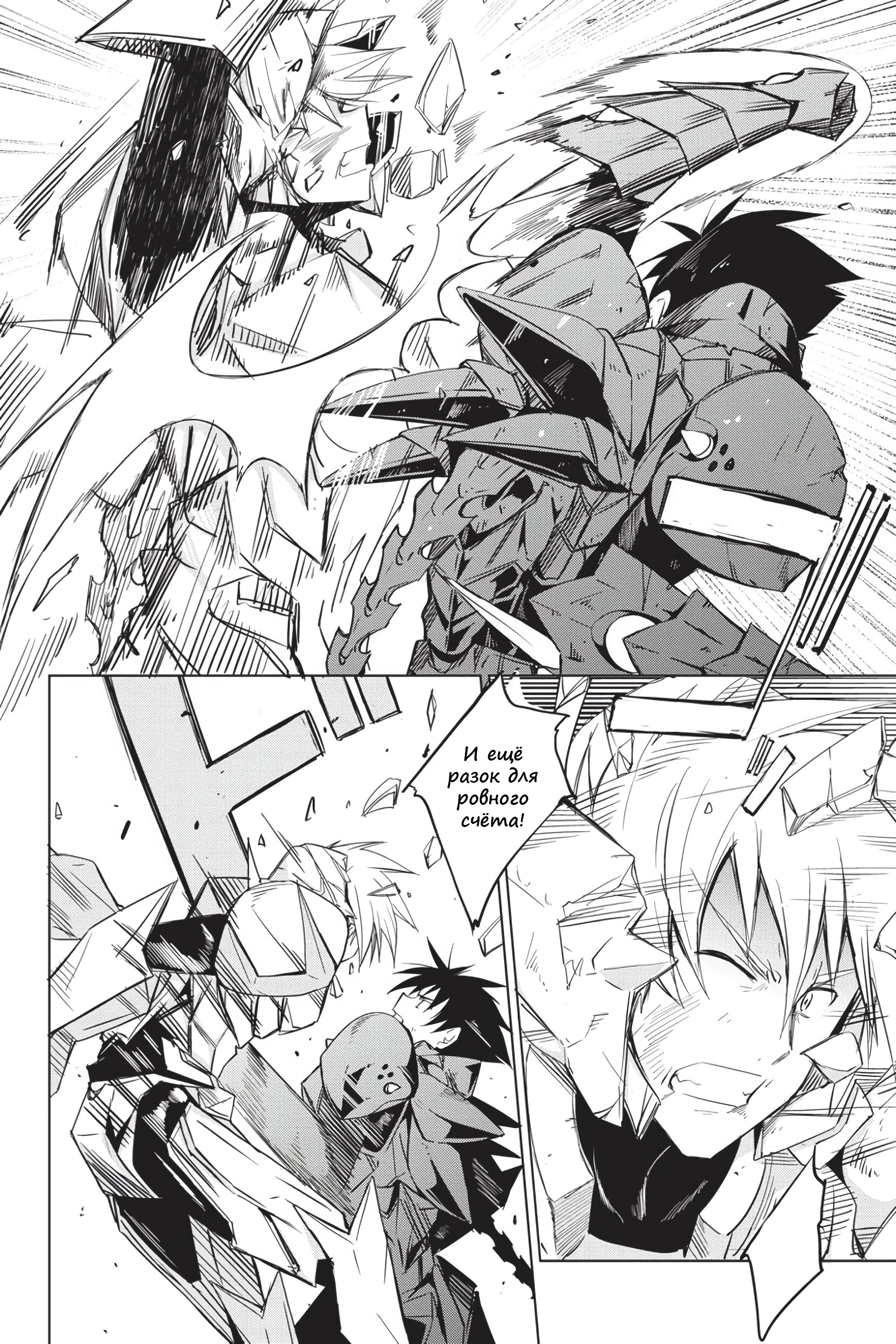 Манга Старшая школа DxD - Глава 48 Страница 10