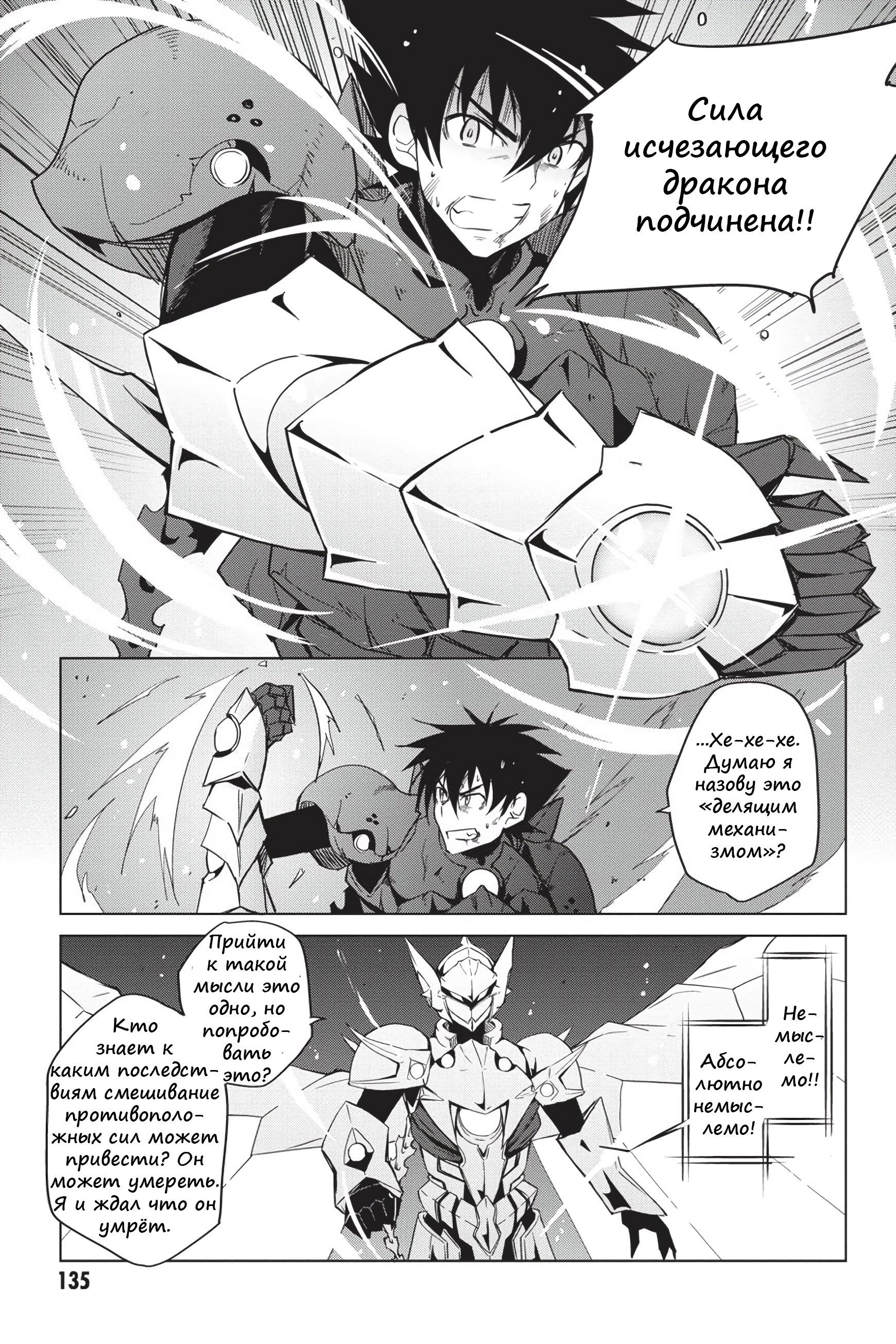 Манга Старшая школа DxD - Глава 48 Страница 15