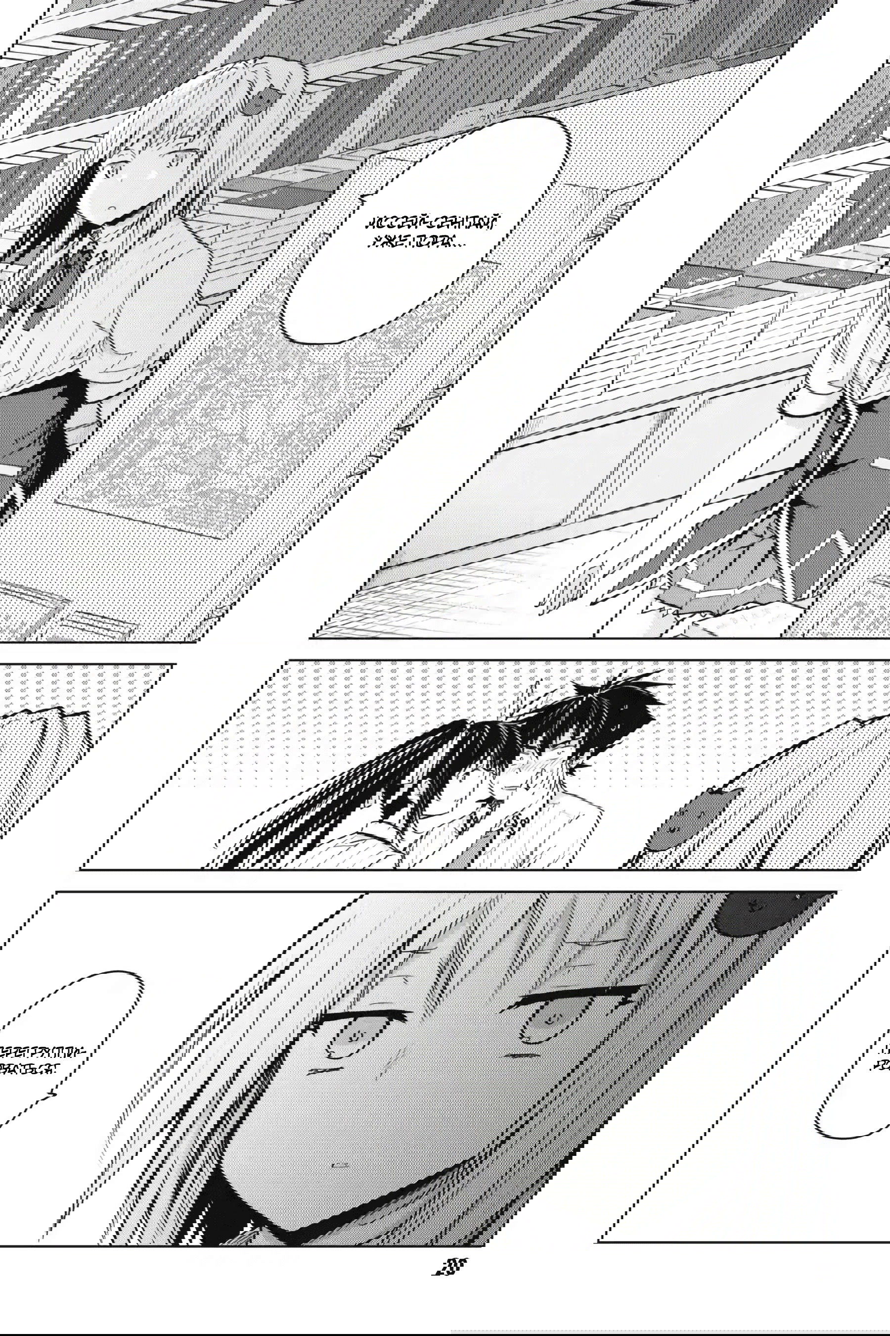Манга Старшая школа DxD - Глава 68 Страница 18