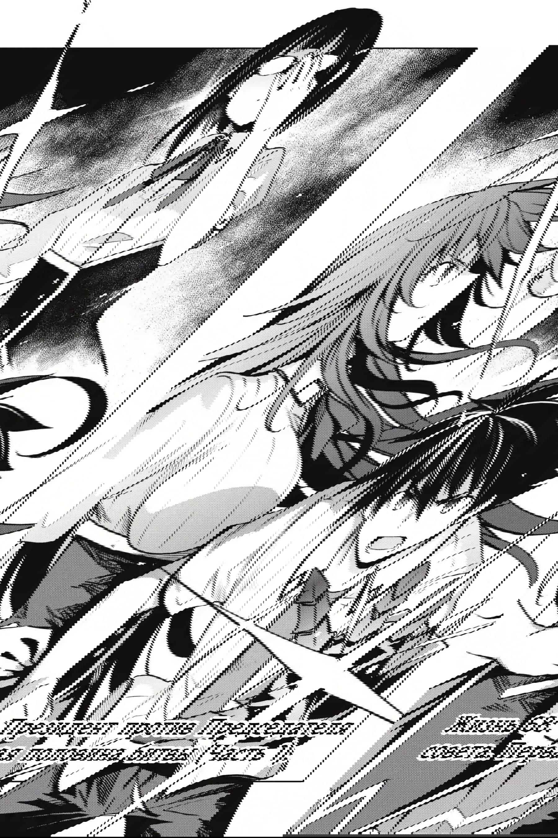 Манга Старшая школа DxD - Глава 68 Страница 1
