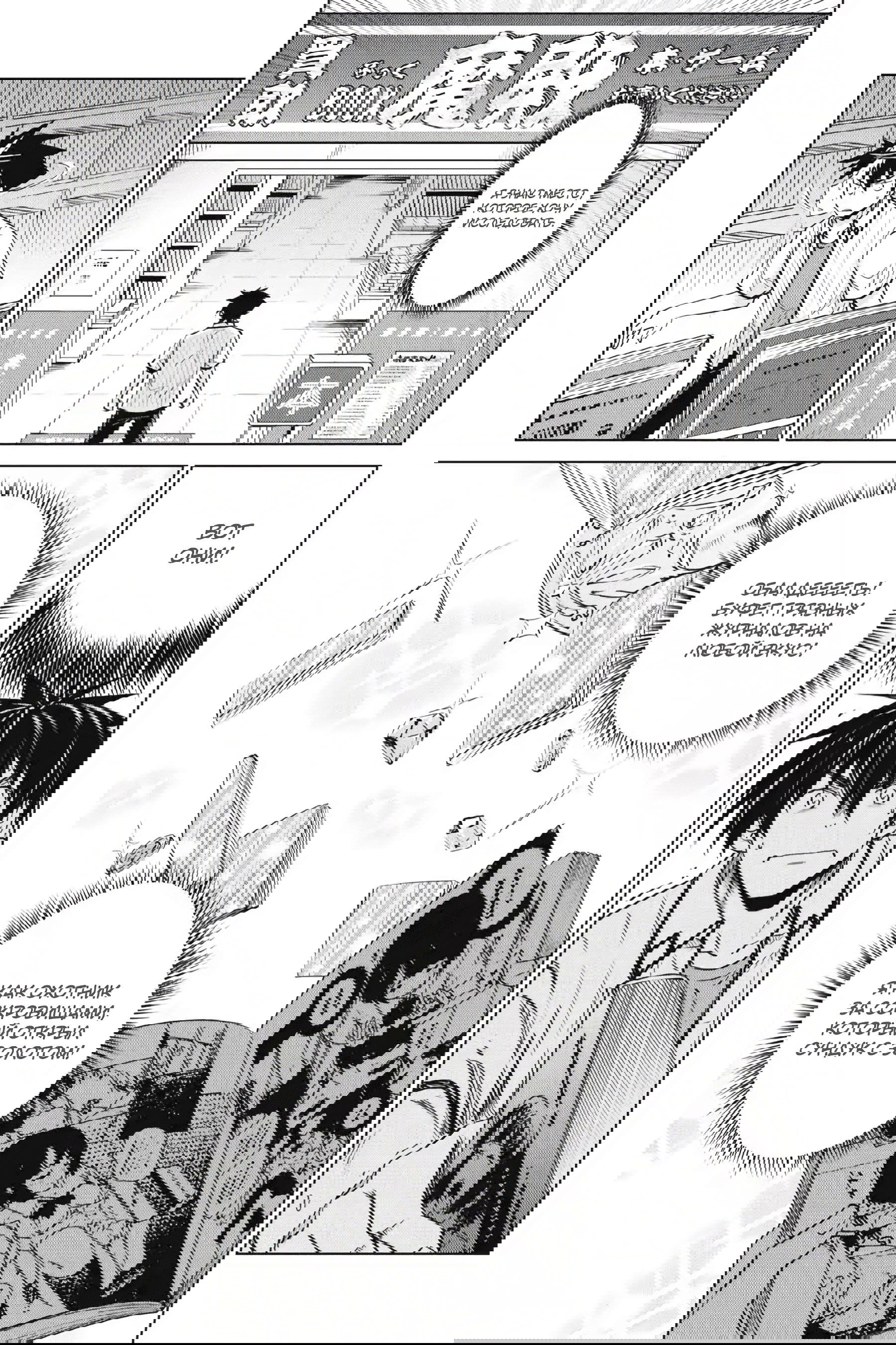 Манга Старшая школа DxD - Глава 68 Страница 11