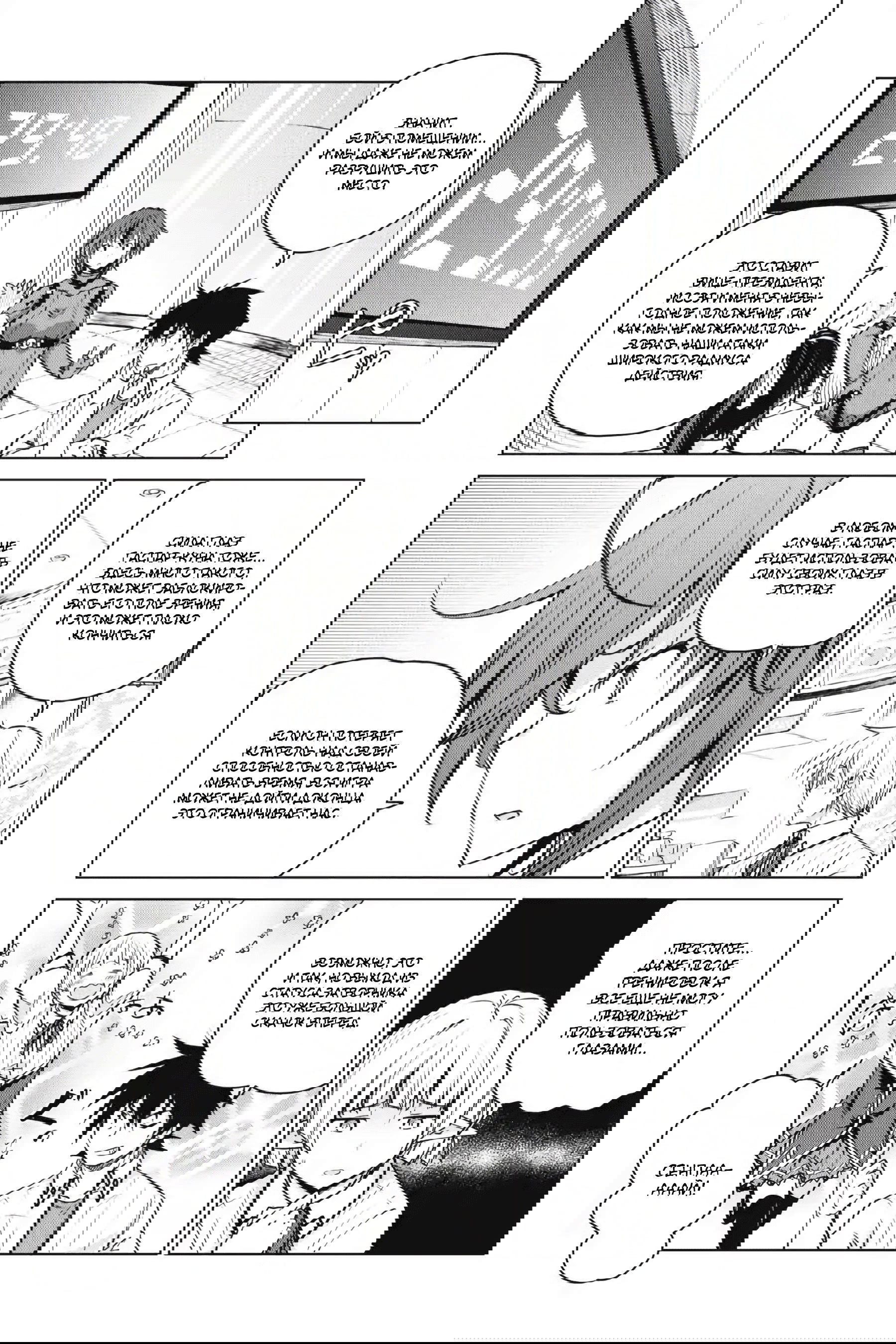 Манга Старшая школа DxD - Глава 68 Страница 5