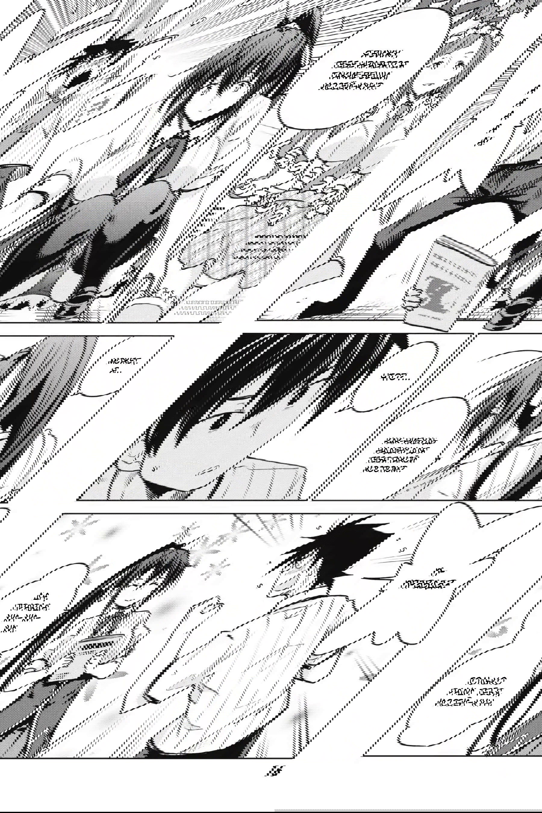 Манга Старшая школа DxD - Глава 68 Страница 14