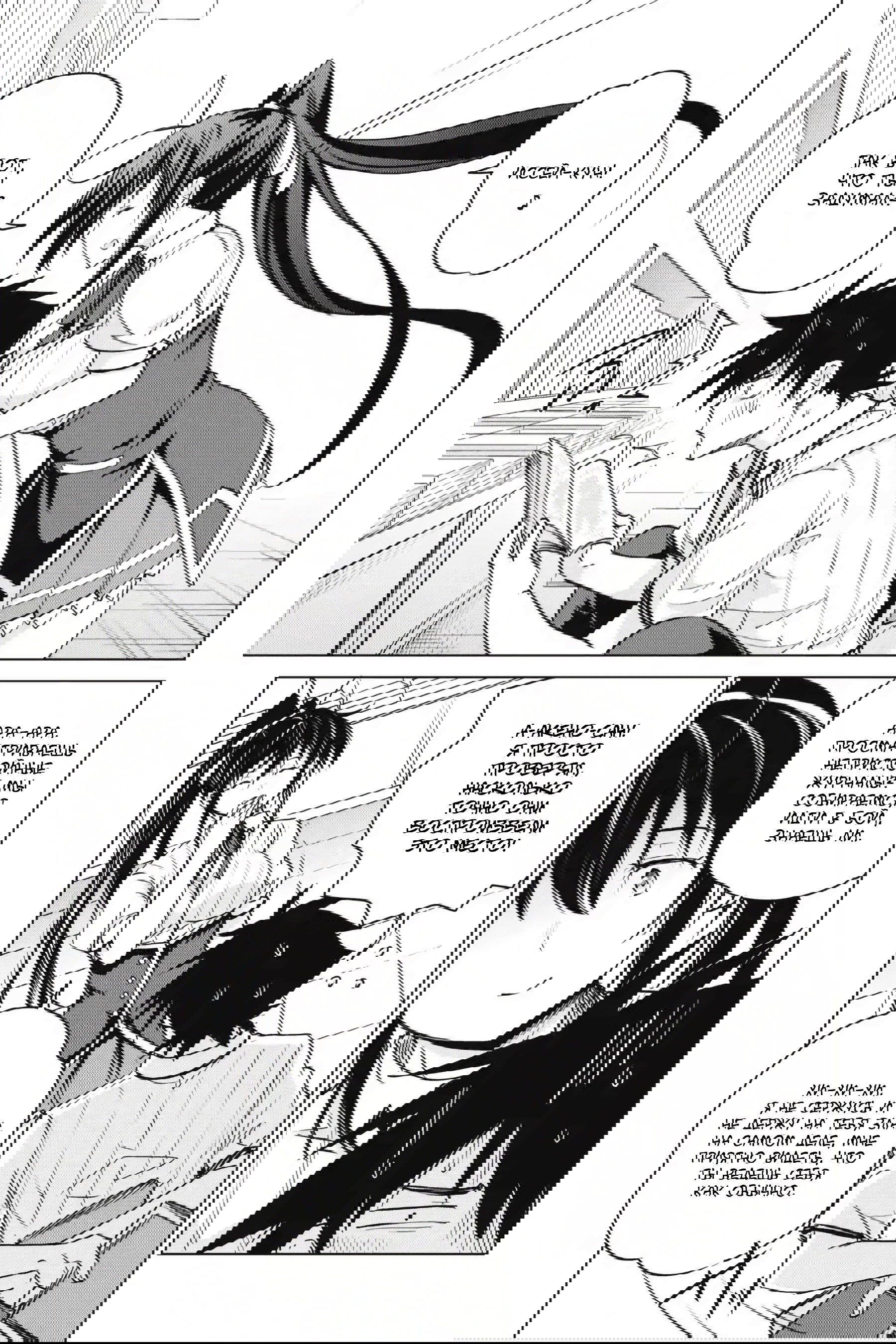 Манга Старшая школа DxD - Глава 68 Страница 13
