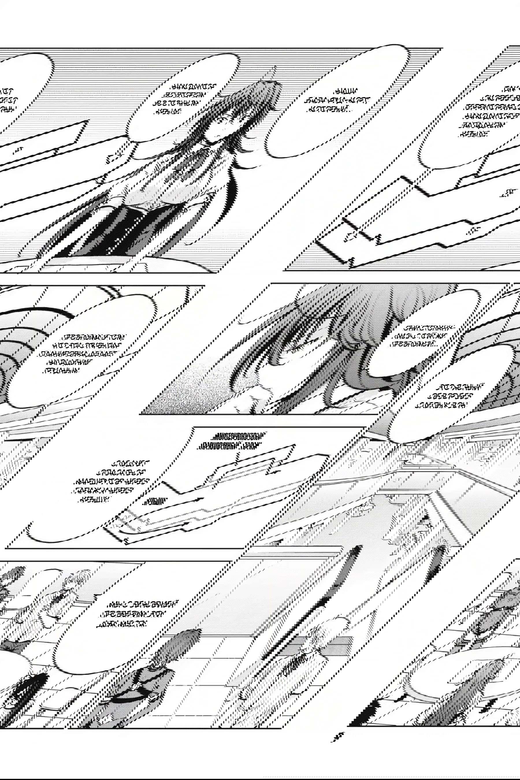 Манга Старшая школа DxD - Глава 68 Страница 7