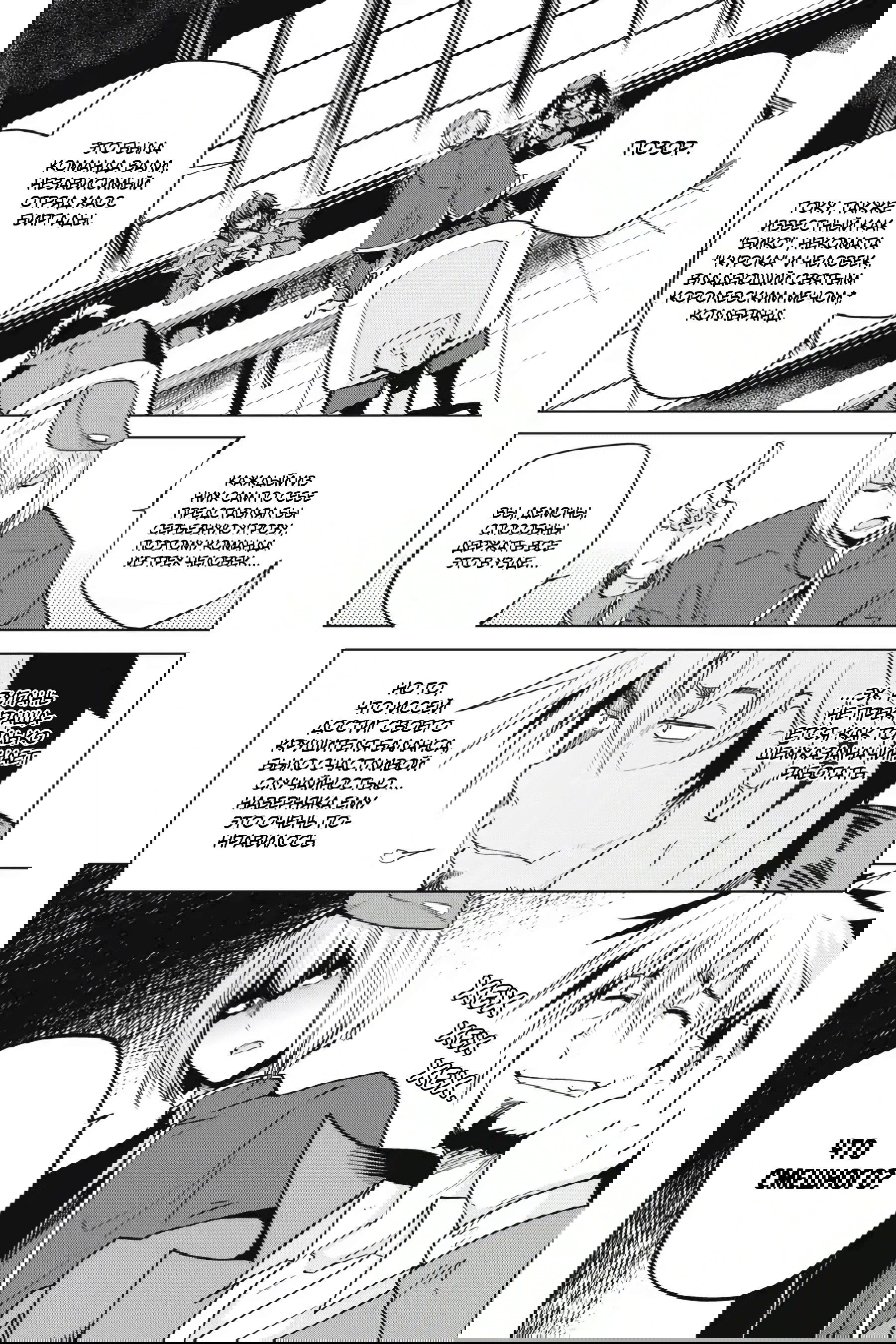 Манга Старшая школа DxD - Глава 67 Страница 2