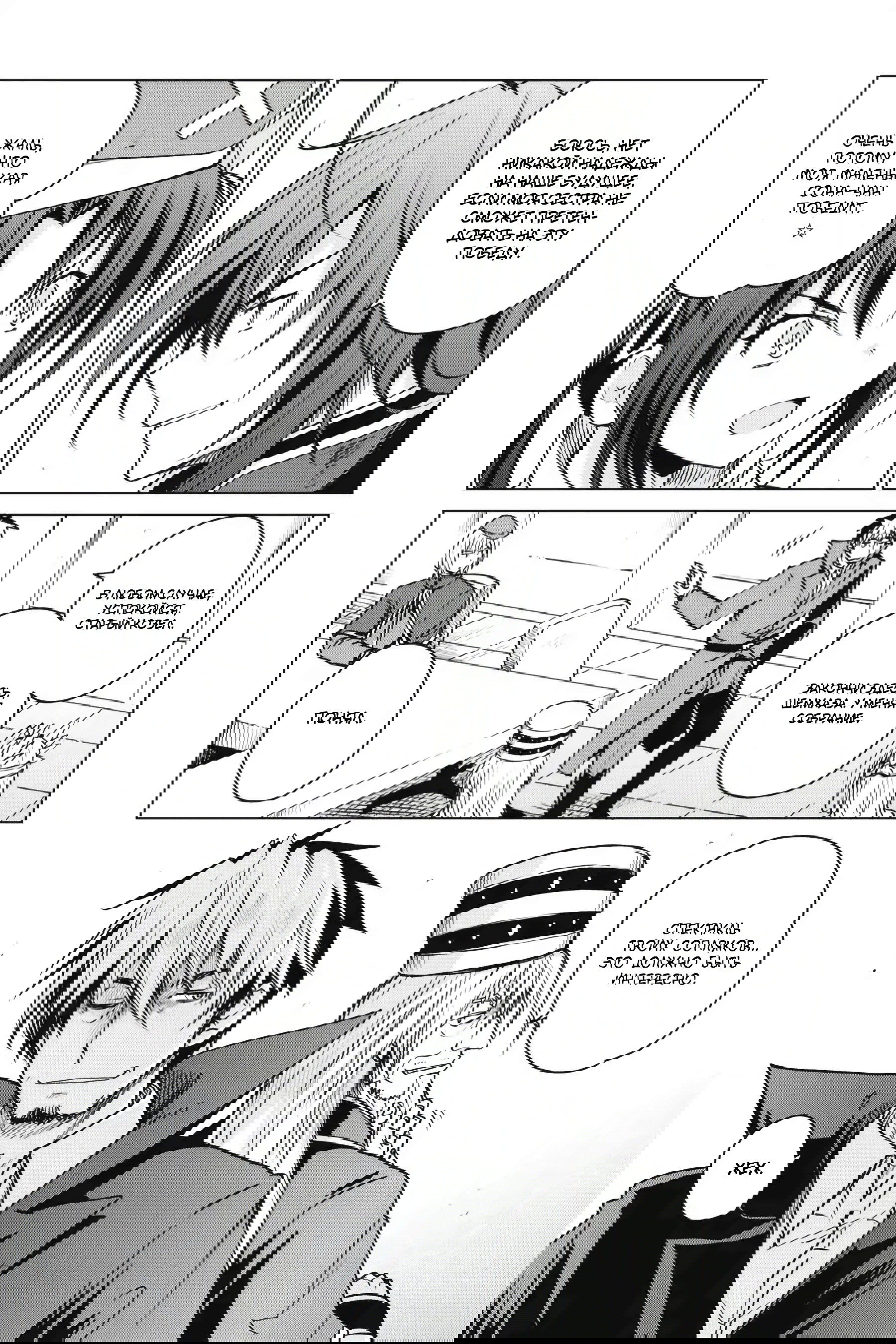 Манга Старшая школа DxD - Глава 67 Страница 7