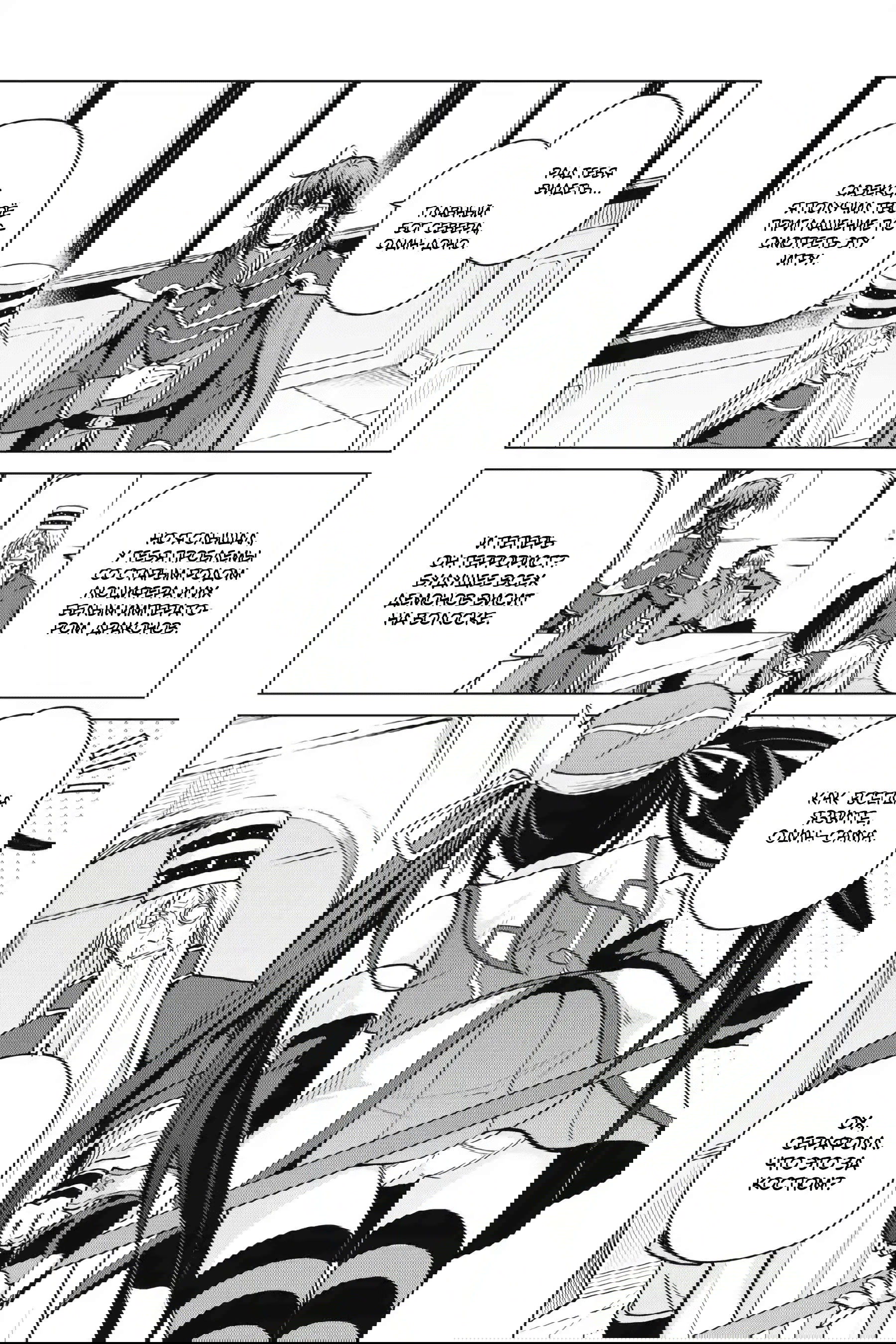 Манга Старшая школа DxD - Глава 67 Страница 4