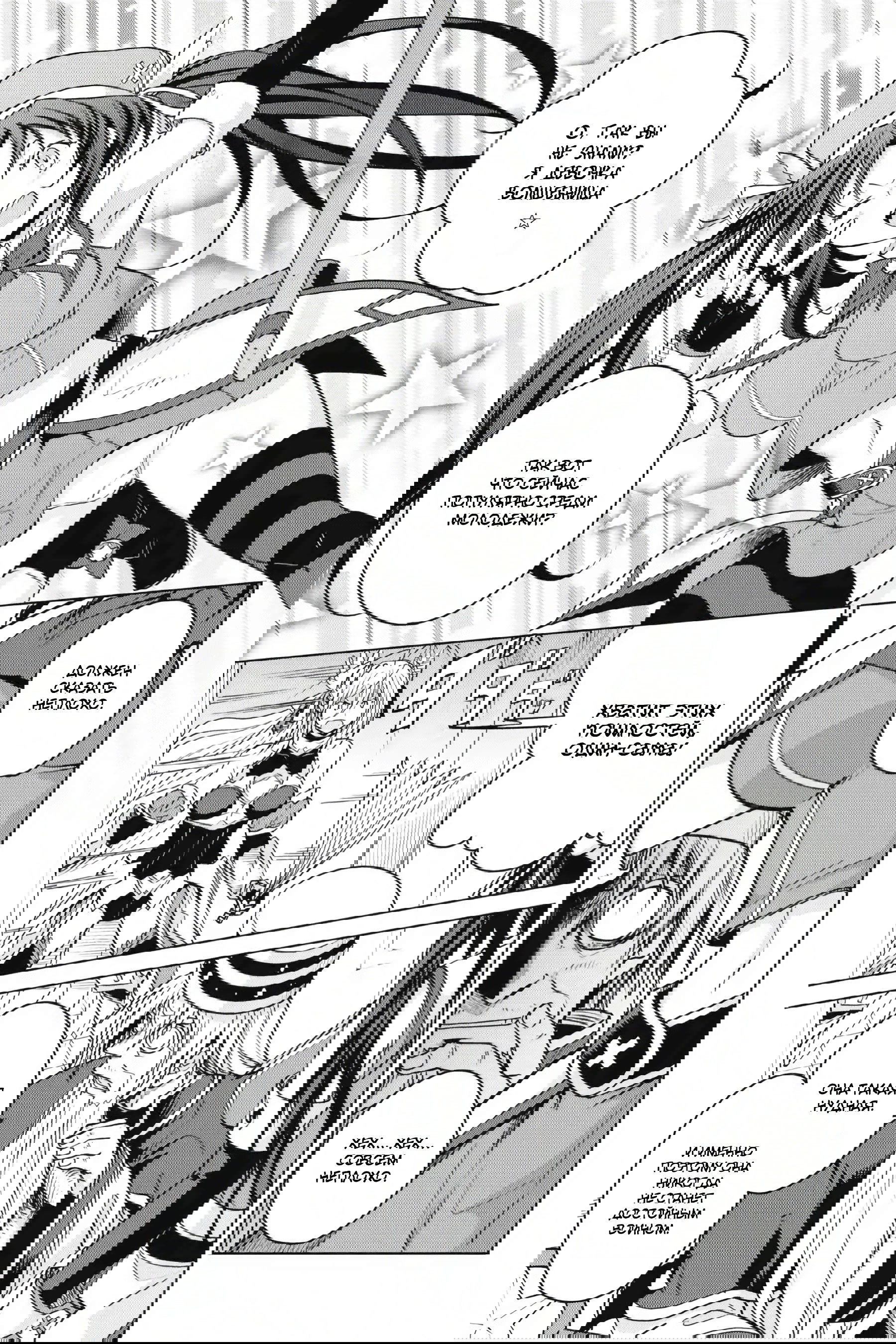 Манга Старшая школа DxD - Глава 67 Страница 5