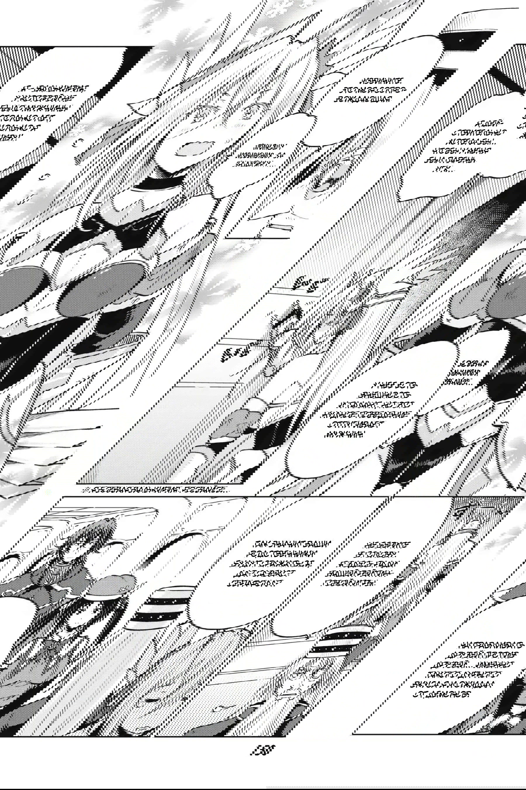 Манга Старшая школа DxD - Глава 67 Страница 6
