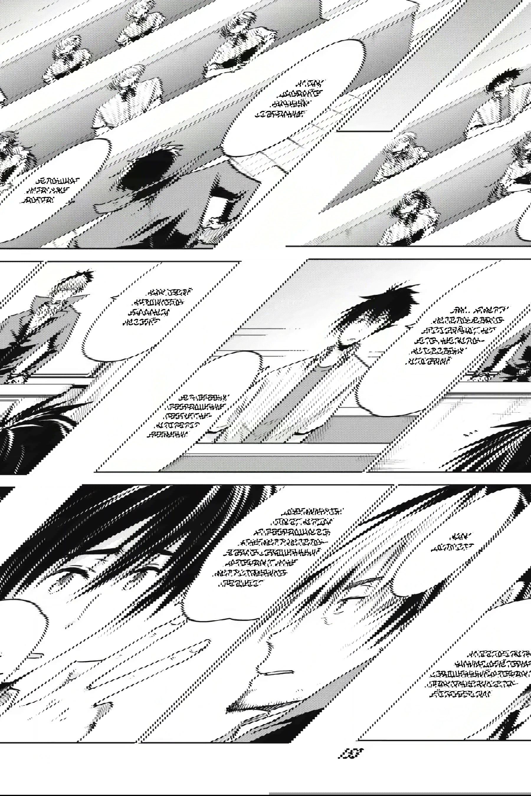 Манга Старшая школа DxD - Глава 67 Страница 9