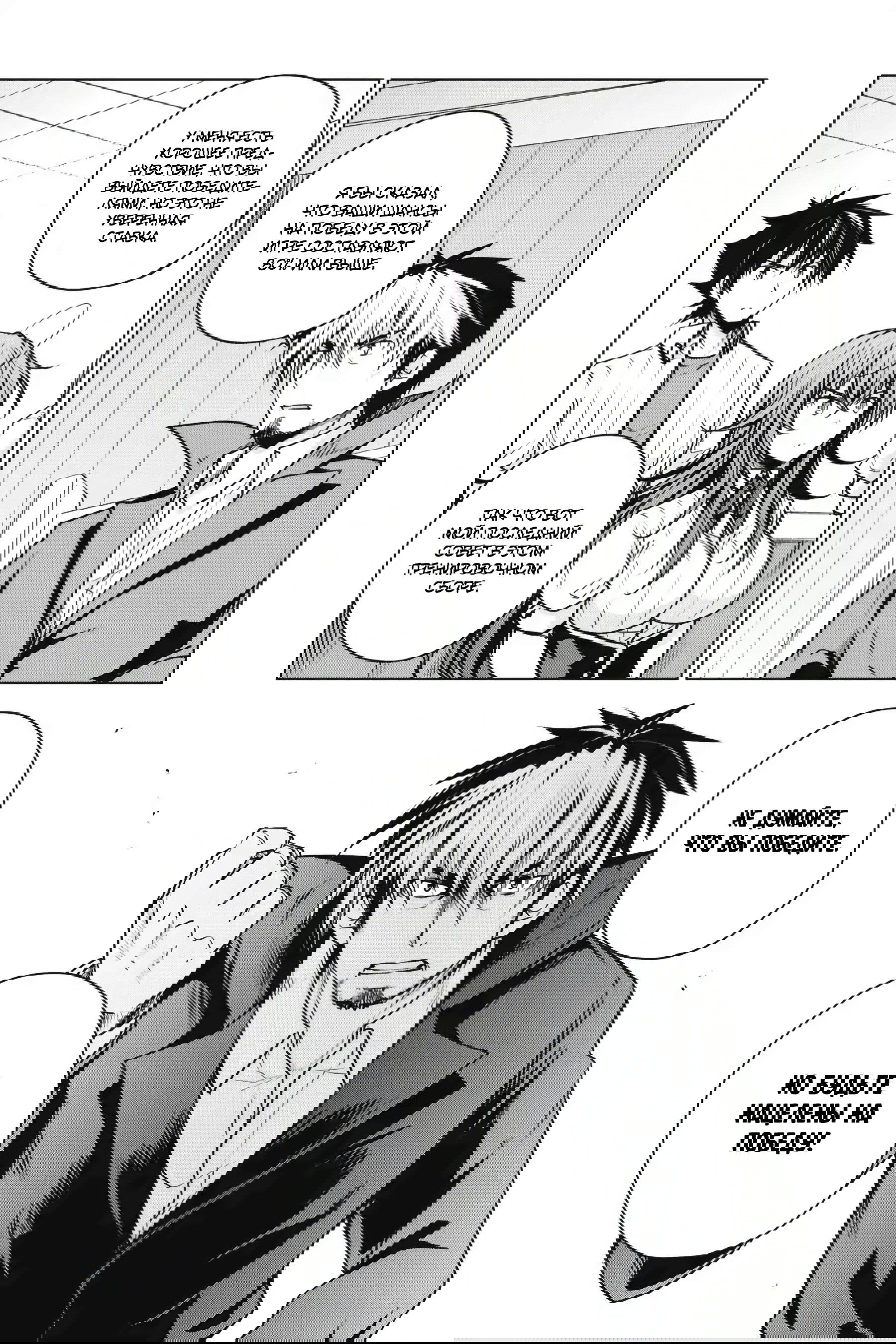 Манга Старшая школа DxD - Глава 67 Страница 15