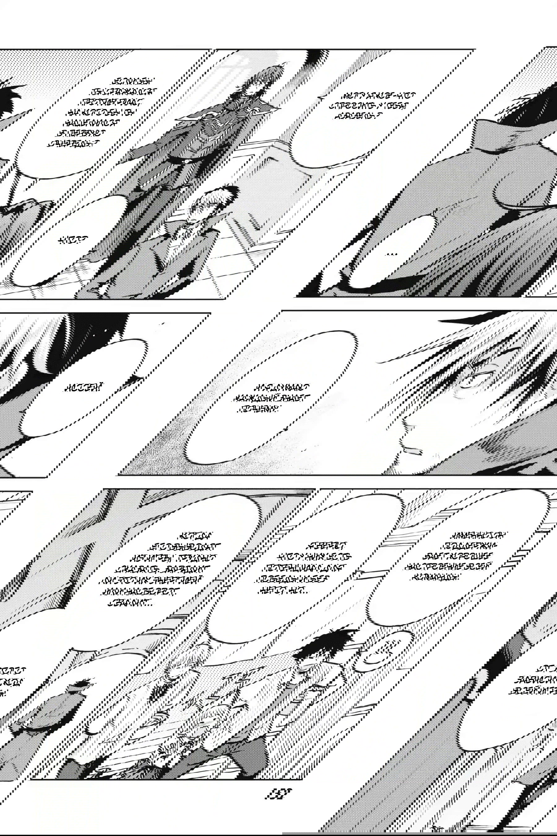 Манга Старшая школа DxD - Глава 67 Страница 8
