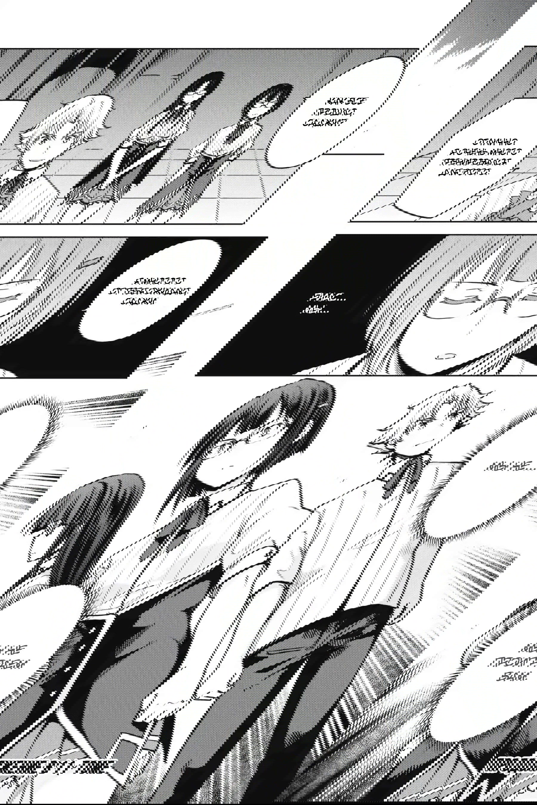 Манга Старшая школа DxD - Глава 67 Страница 16
