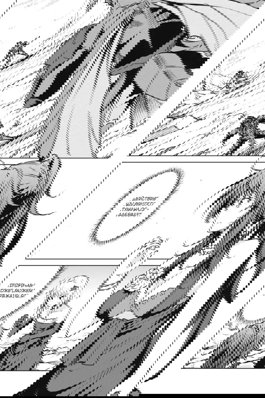 Манга Старшая школа DxD - Глава 66 Страница 2