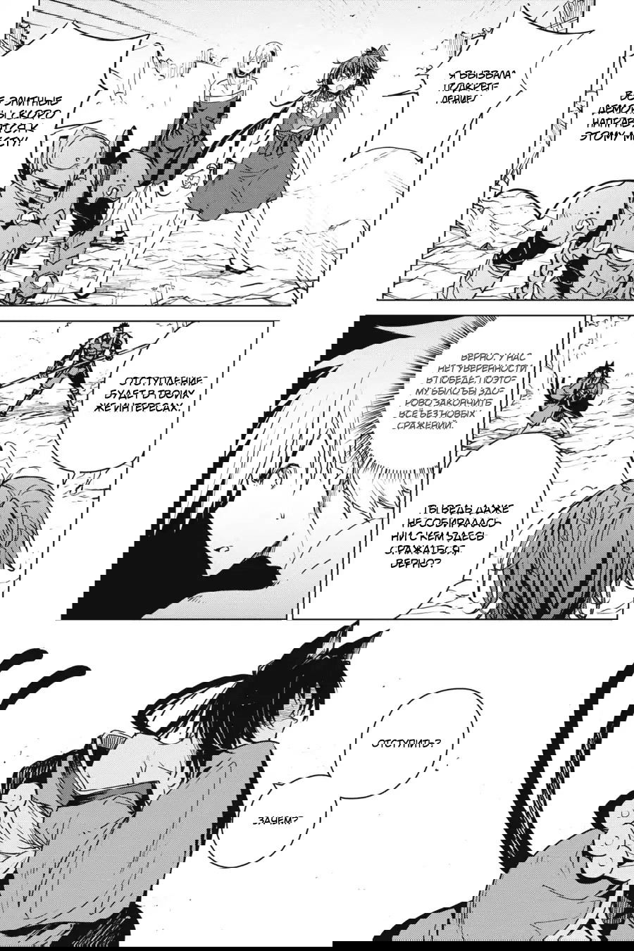 Манга Старшая школа DxD - Глава 66 Страница 4